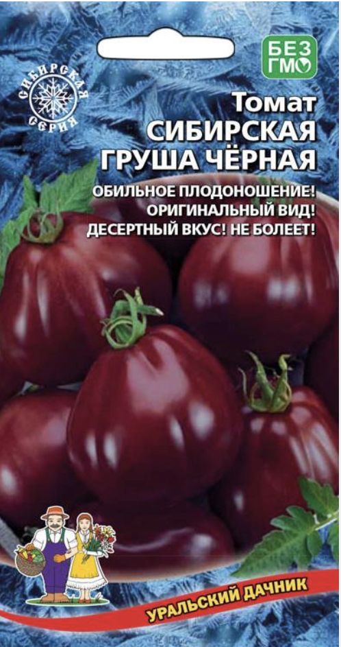 Семена Томат СИБИРСКАЯ ГРУША черная, 1 пакет, Уральский Дачник, семена 20шт