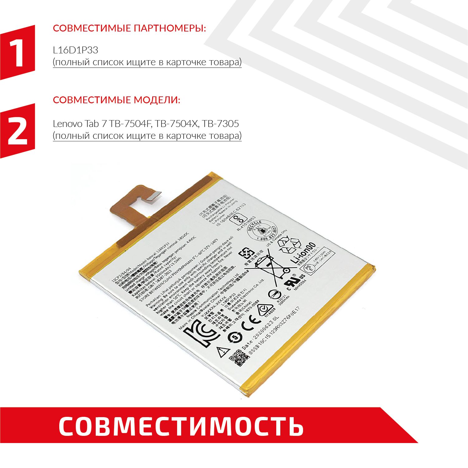 Lenovo tb2 x30l схема
