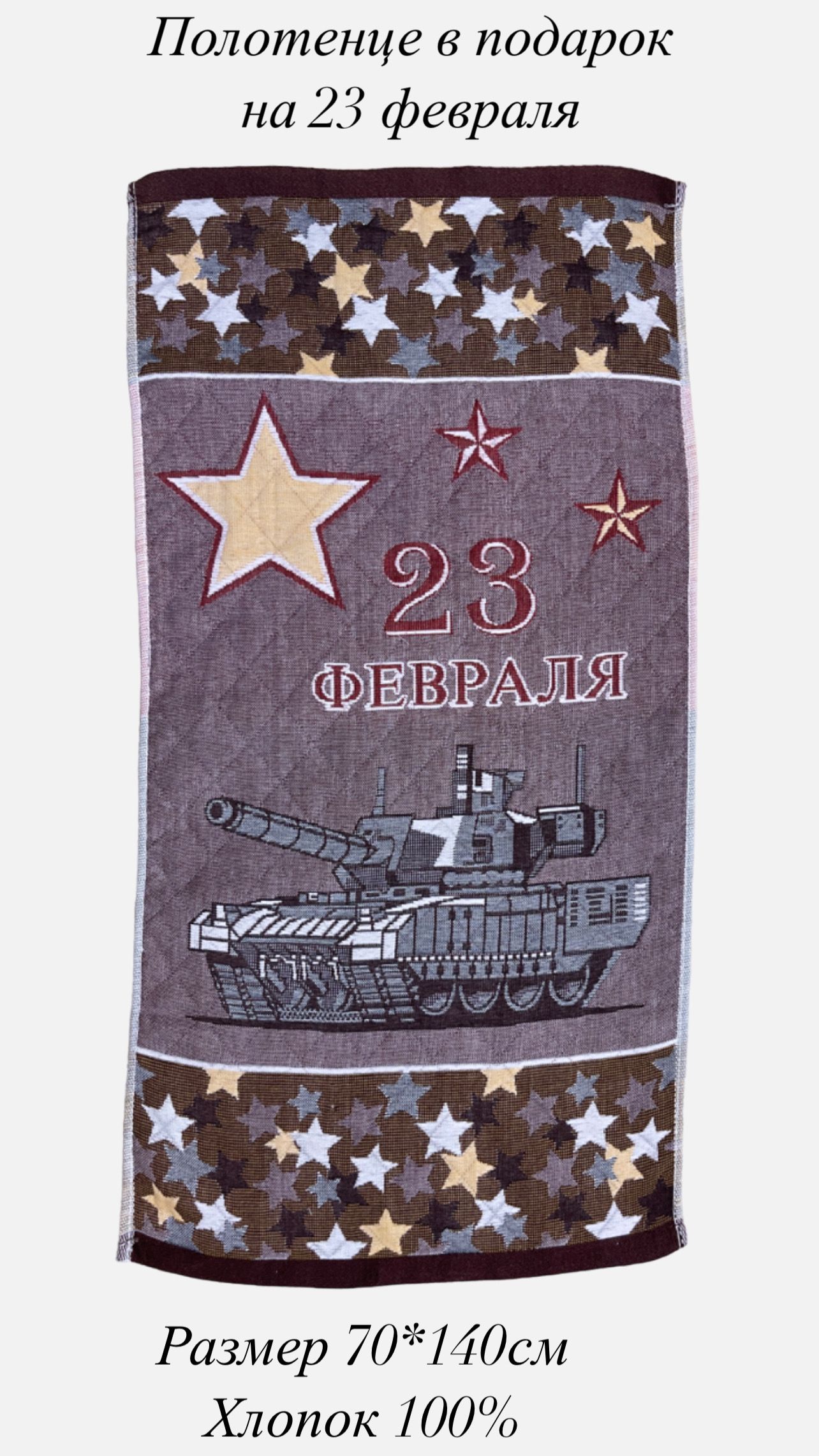 70 февраля. 70 февраля