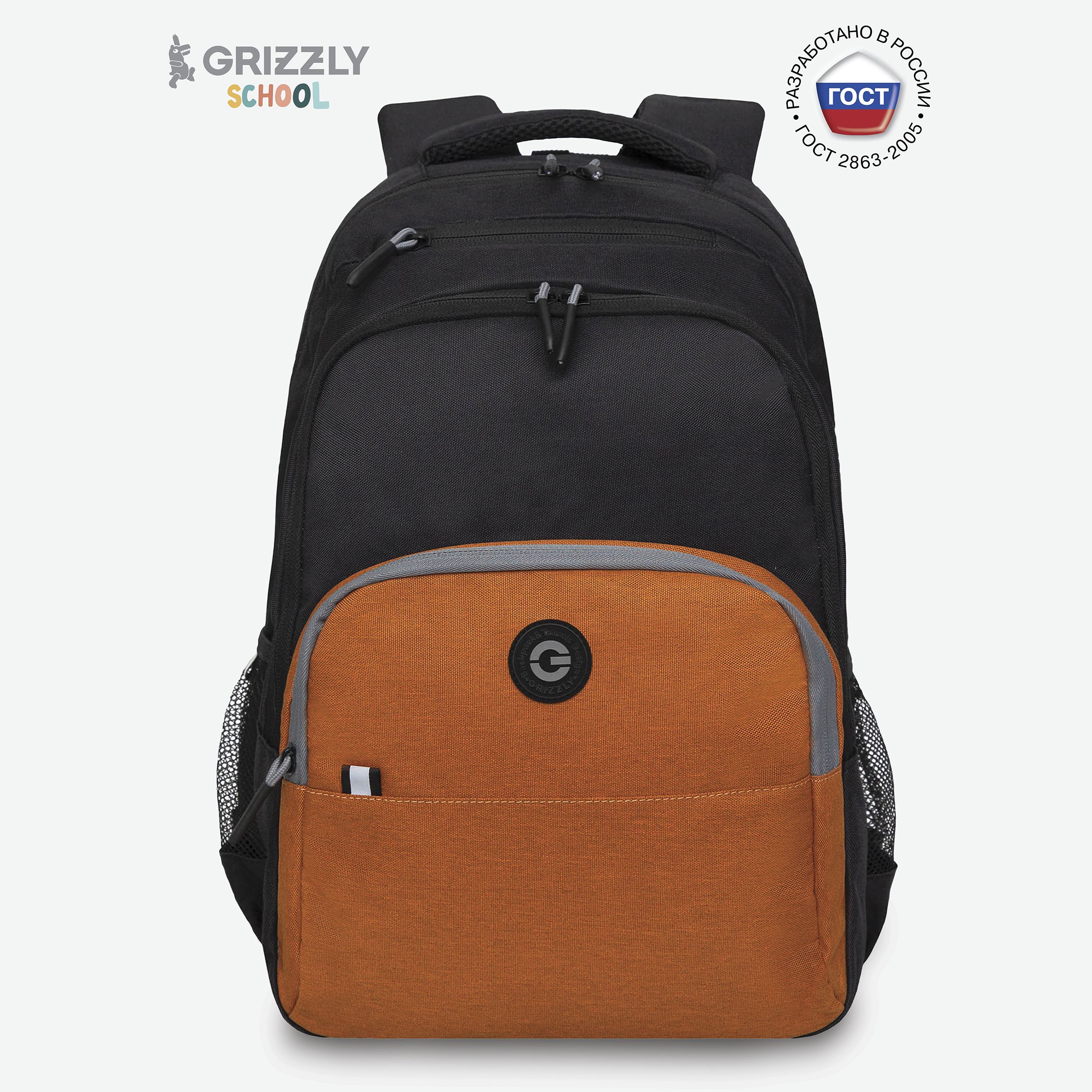 Grizzly рюкзак для мальчика 5 11 класс. Рюкзак grizzly rxl-326-1. рюкзаки гризли 2025.