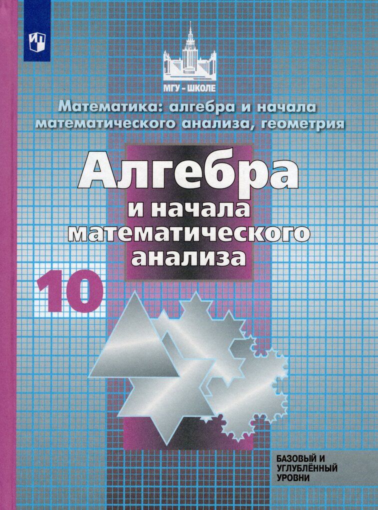 Разбор базового уровня