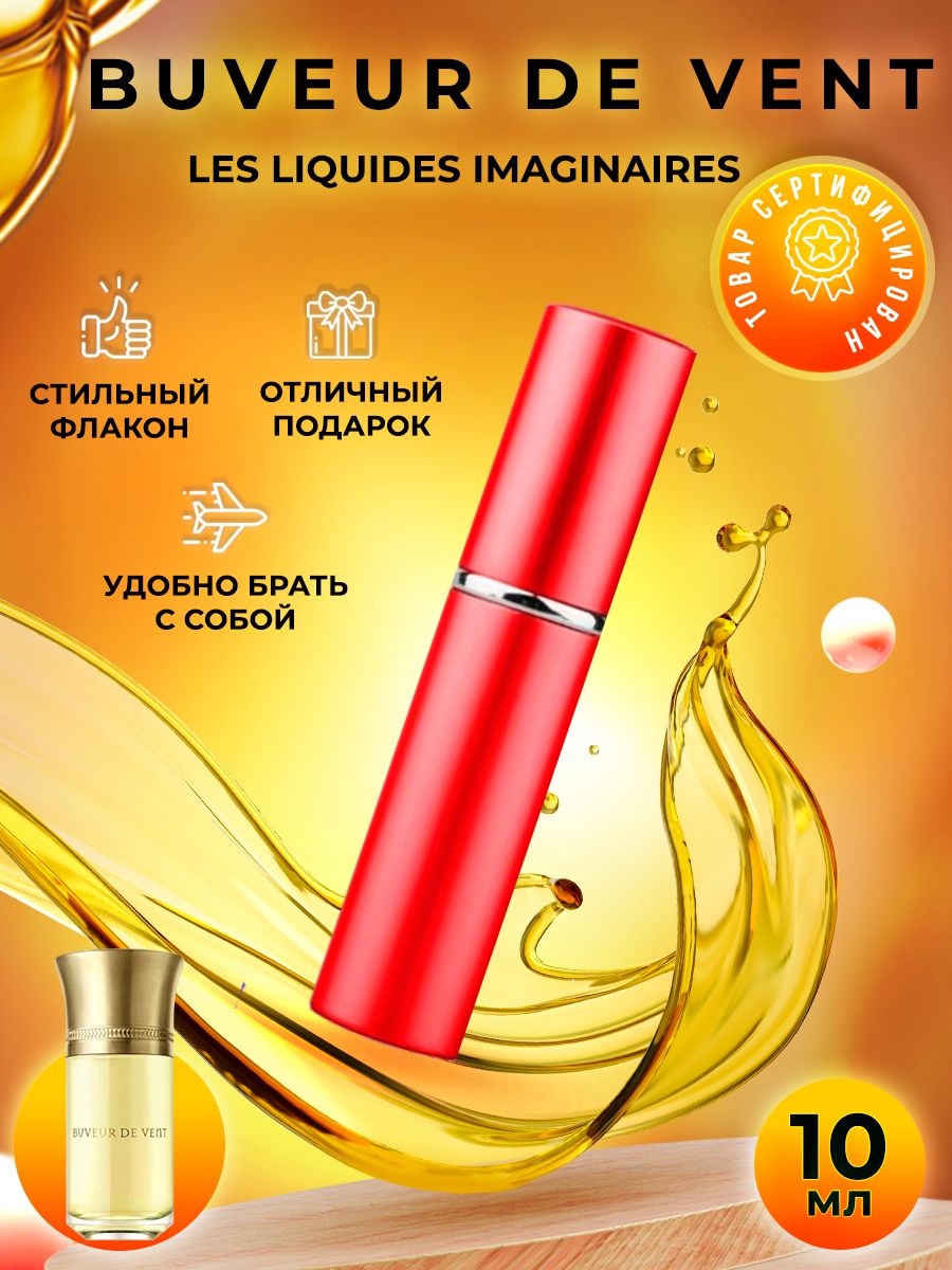 Liquides Imaginaires Buveur de Vent - Eau de Parfum