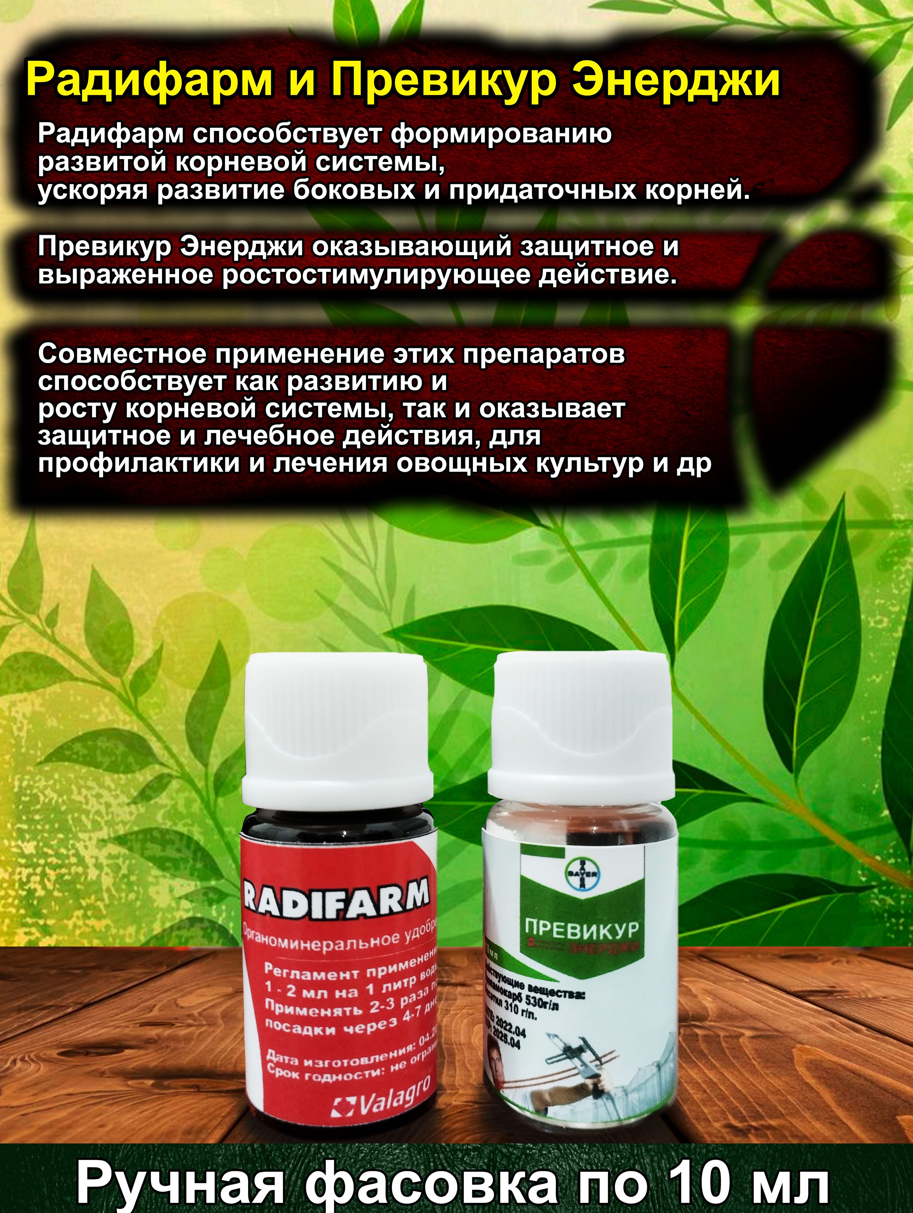 Превикур Энерджи Цена