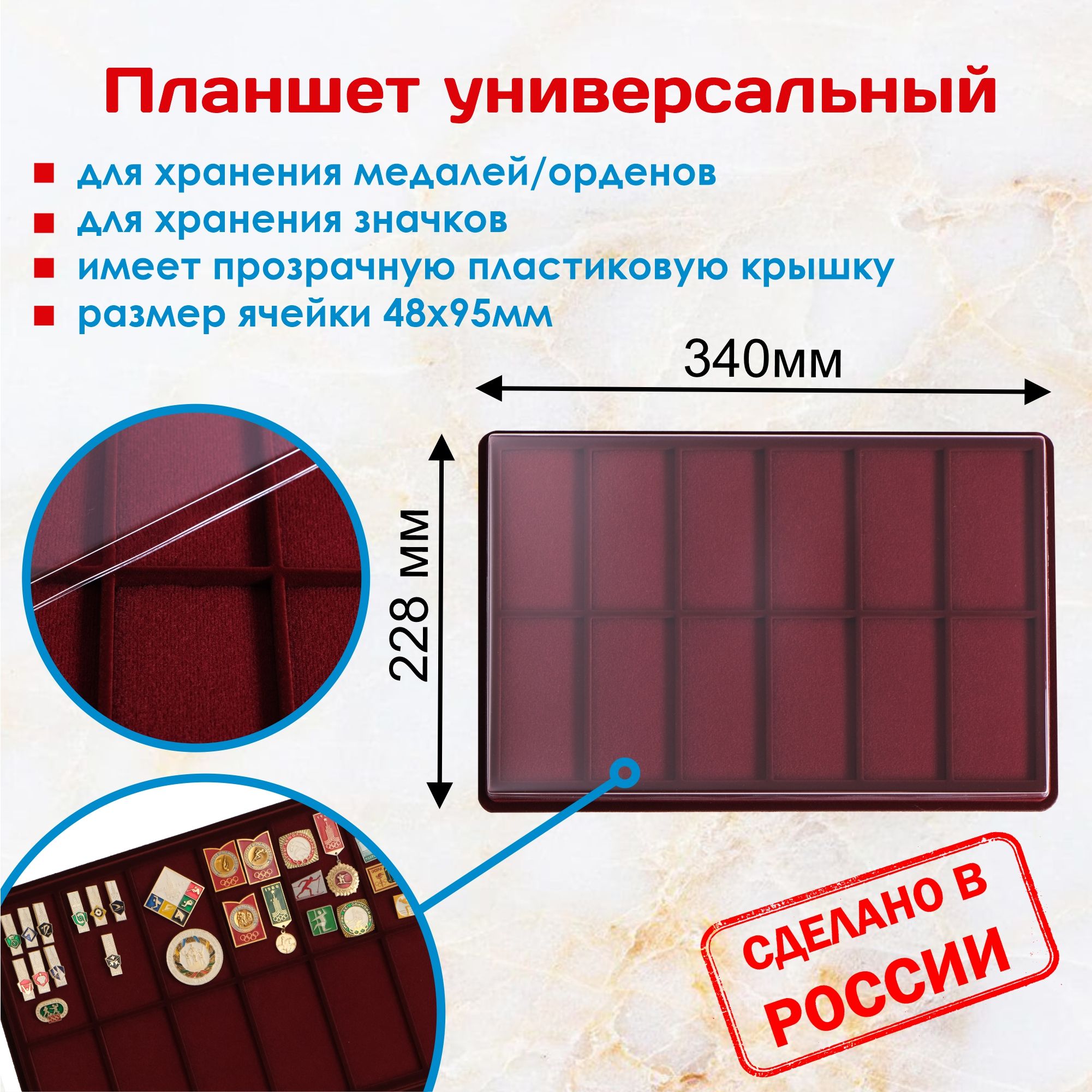 Планшет для Медалей – купить в интернет-магазине OZON по низкой цене