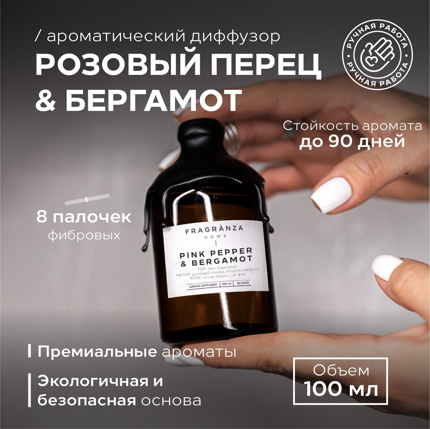 Перец бергамот. Перец бергамот. Цитрус каффир лайм. Перец бергамот. Том форд venetian bergamot.