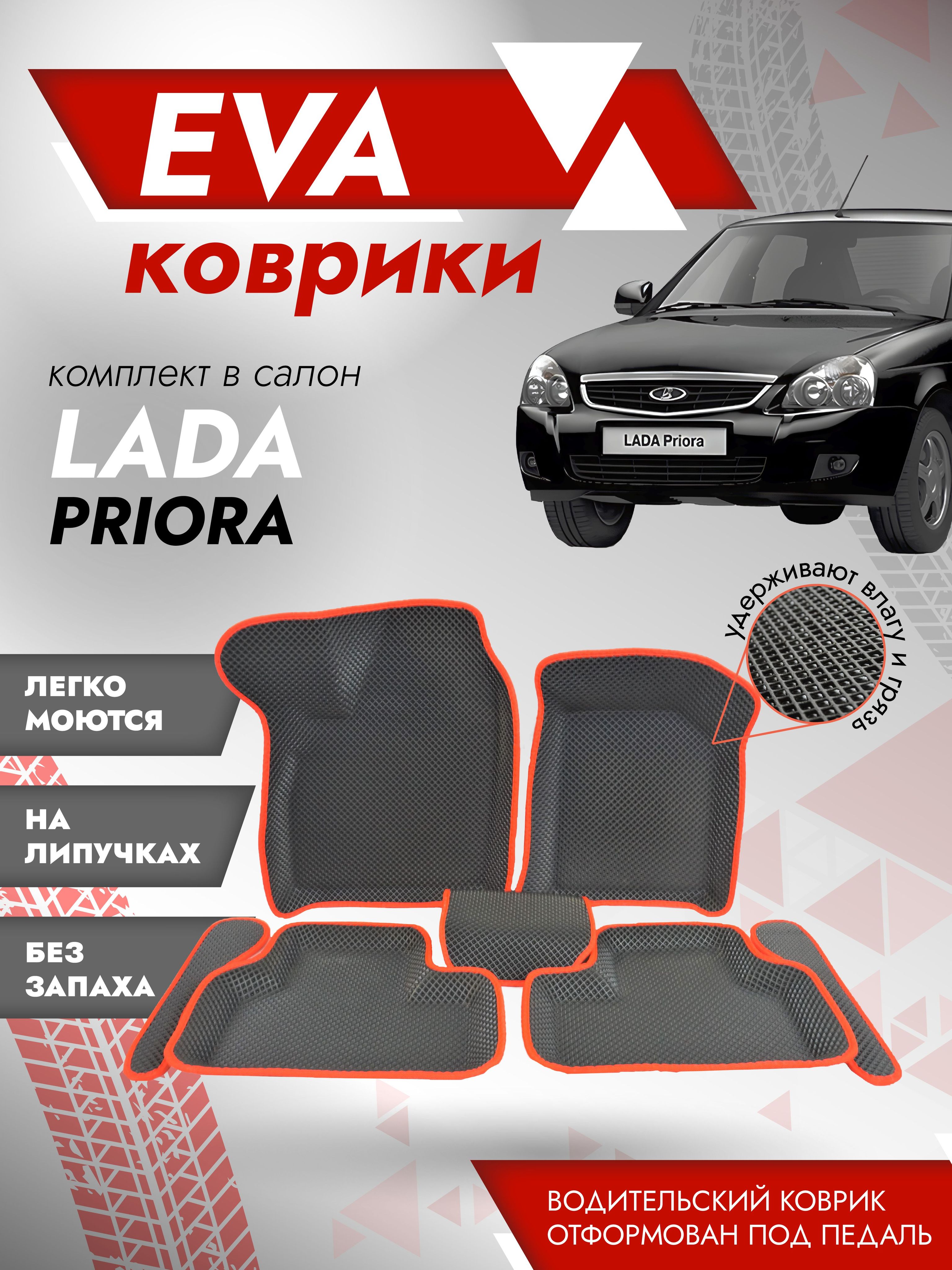 Lada Priora: чип-тюнинг для высокой производительности – GAN Tuning