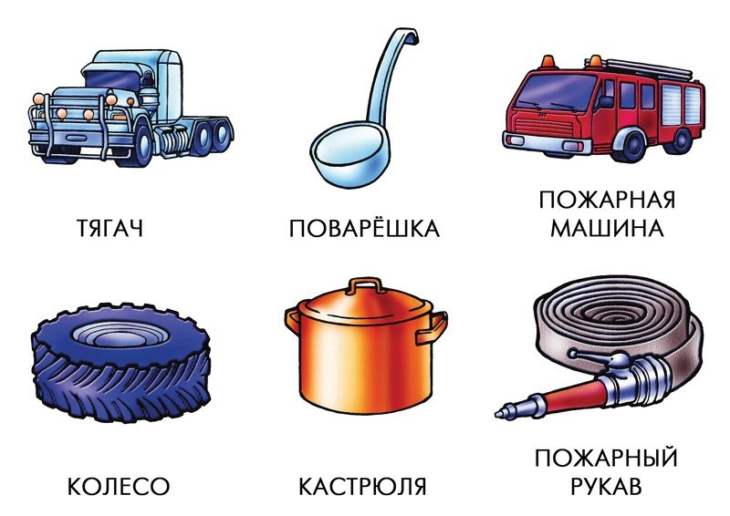 Предметы разных профессий для детей