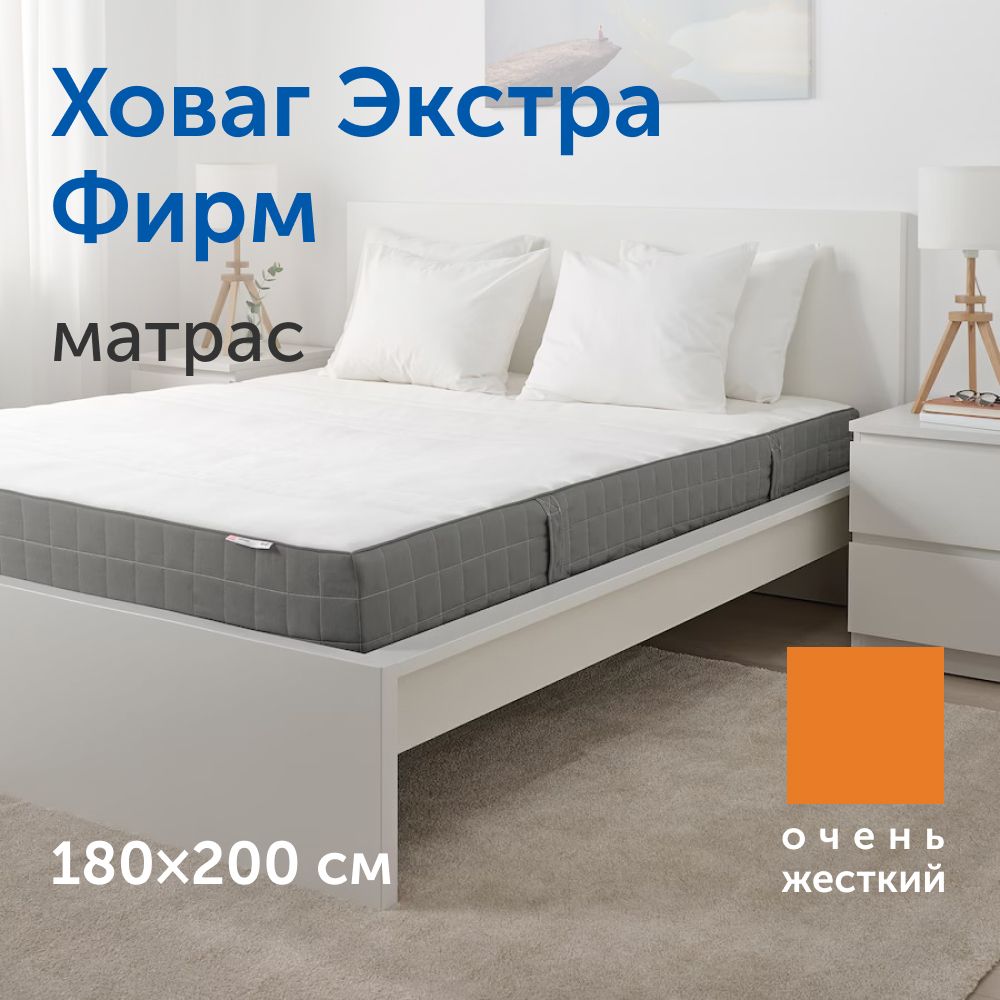 Матрас 180х200 жесткий ортопедический