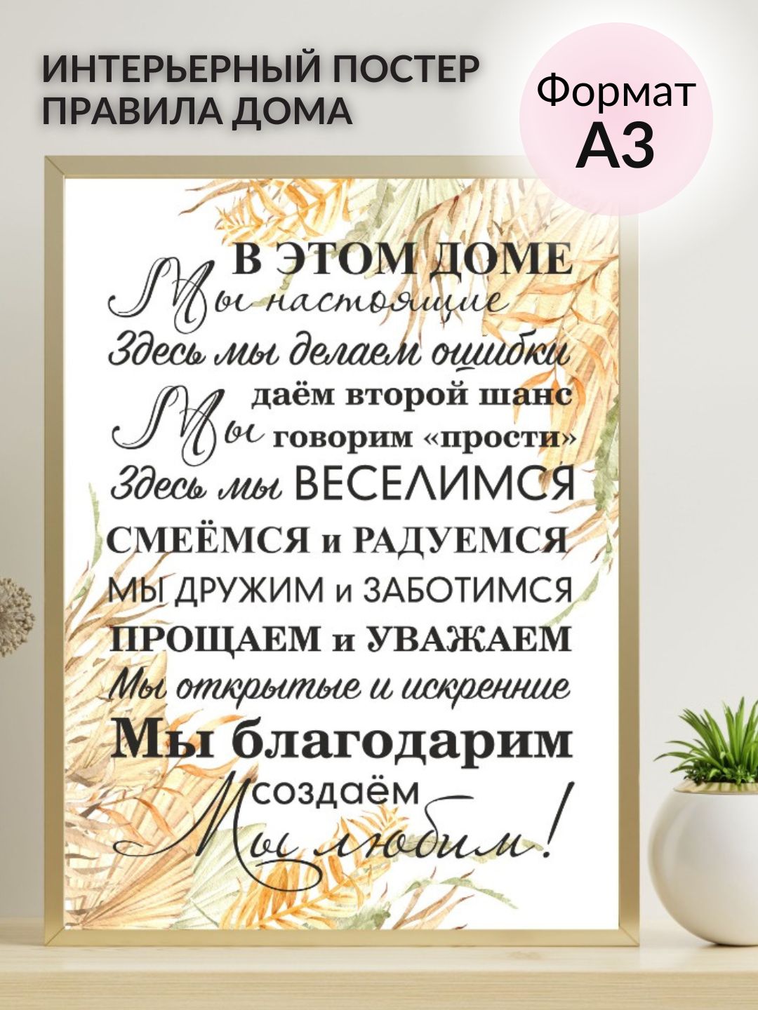 Постер с правилом Lisadecor Мотивация, Пейзаж купить по выгодной цене в  интернет-магазине OZON (228854910)