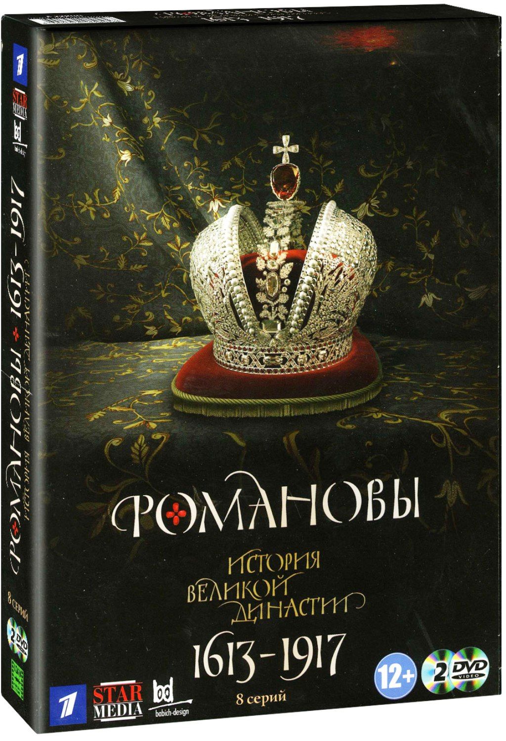 Романовы. История великой династии. 8 серий (Box) 2DVD