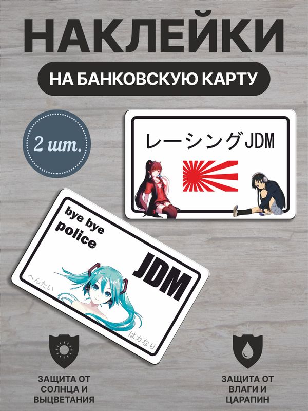 Наклейки на карту Вайлдберриз