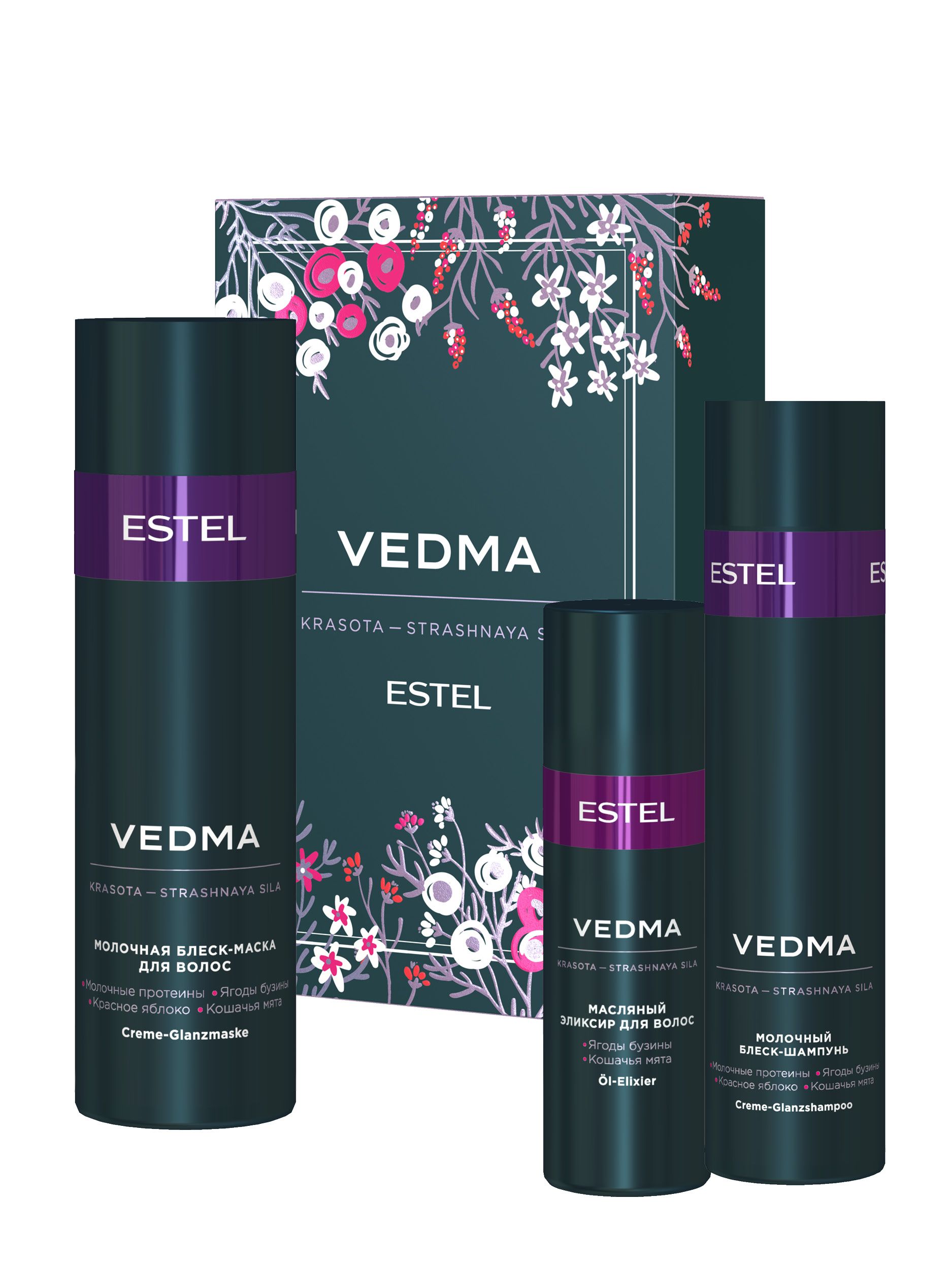 Vedma by Estel Набор Молочный блеск-шампунь для волос 250 мл.+Молочная  блеск-маска для волос 200 мл.+ Масляный эликсир 50 мл.