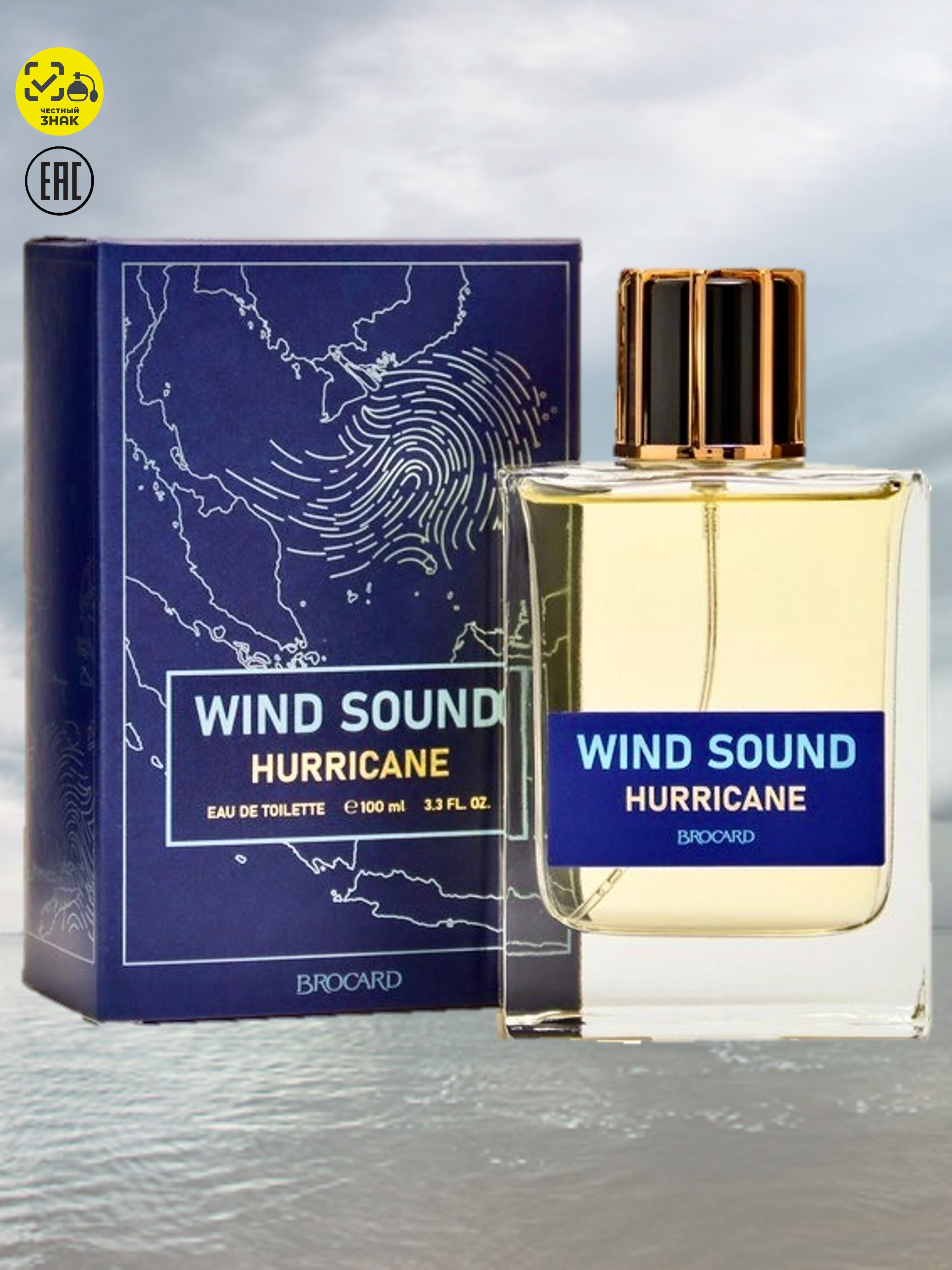 Wind sound brocard