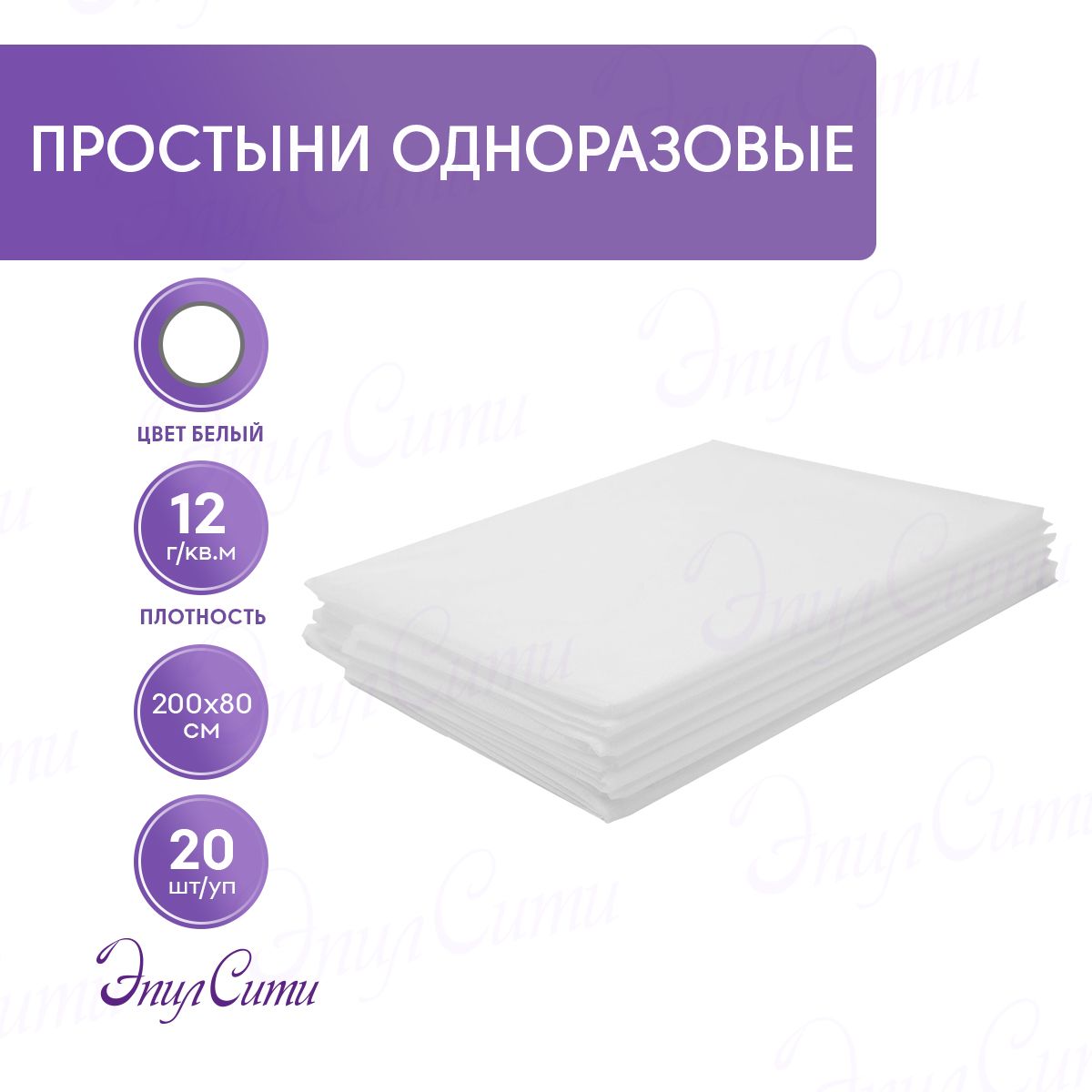 Купить Одноразовое Постельное Белье