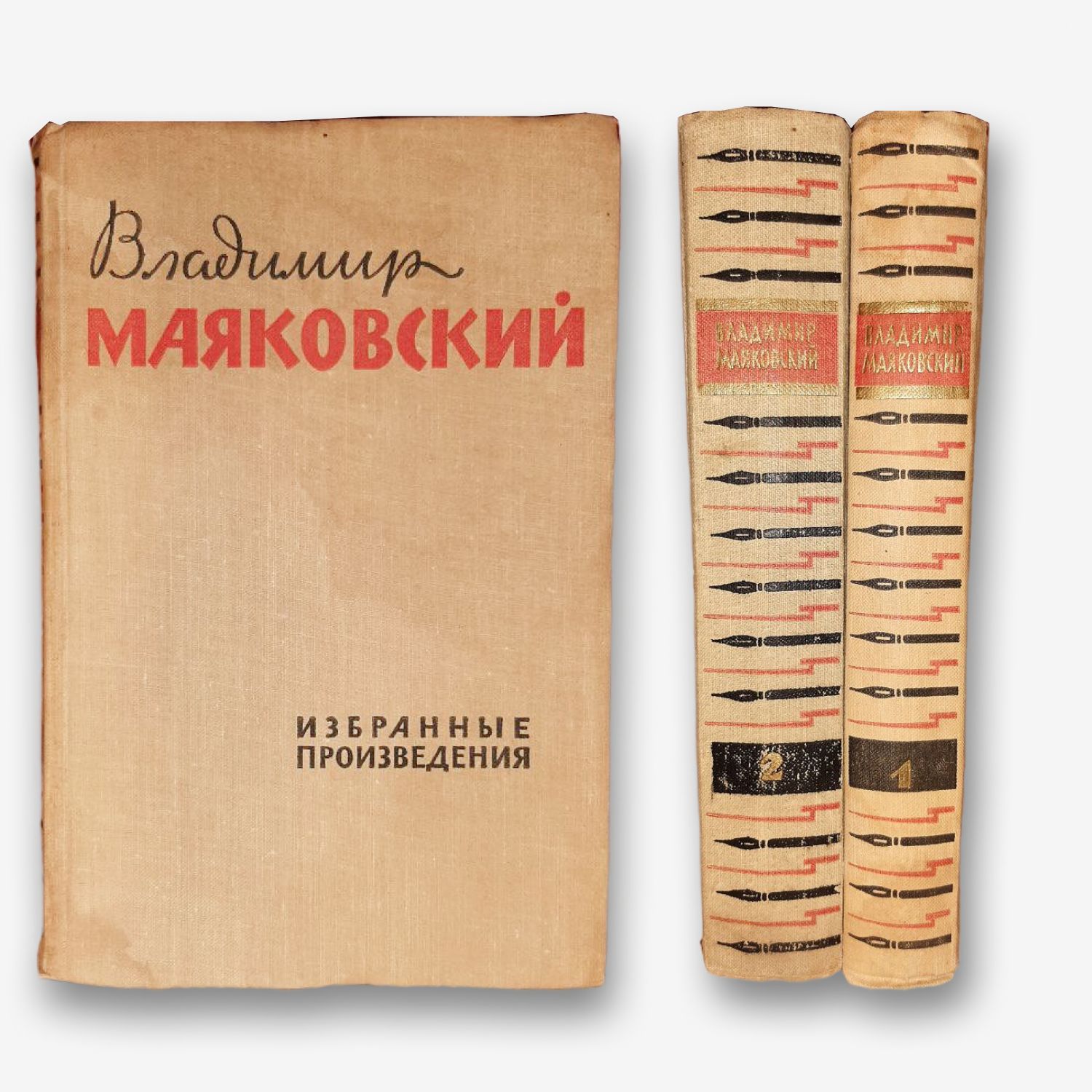 Владимир Маяковский. Избранные произведения. 2 тома. 1960 год. - купить с  доставкой по выгодным ценам в интернет-магазине OZON (846670814)