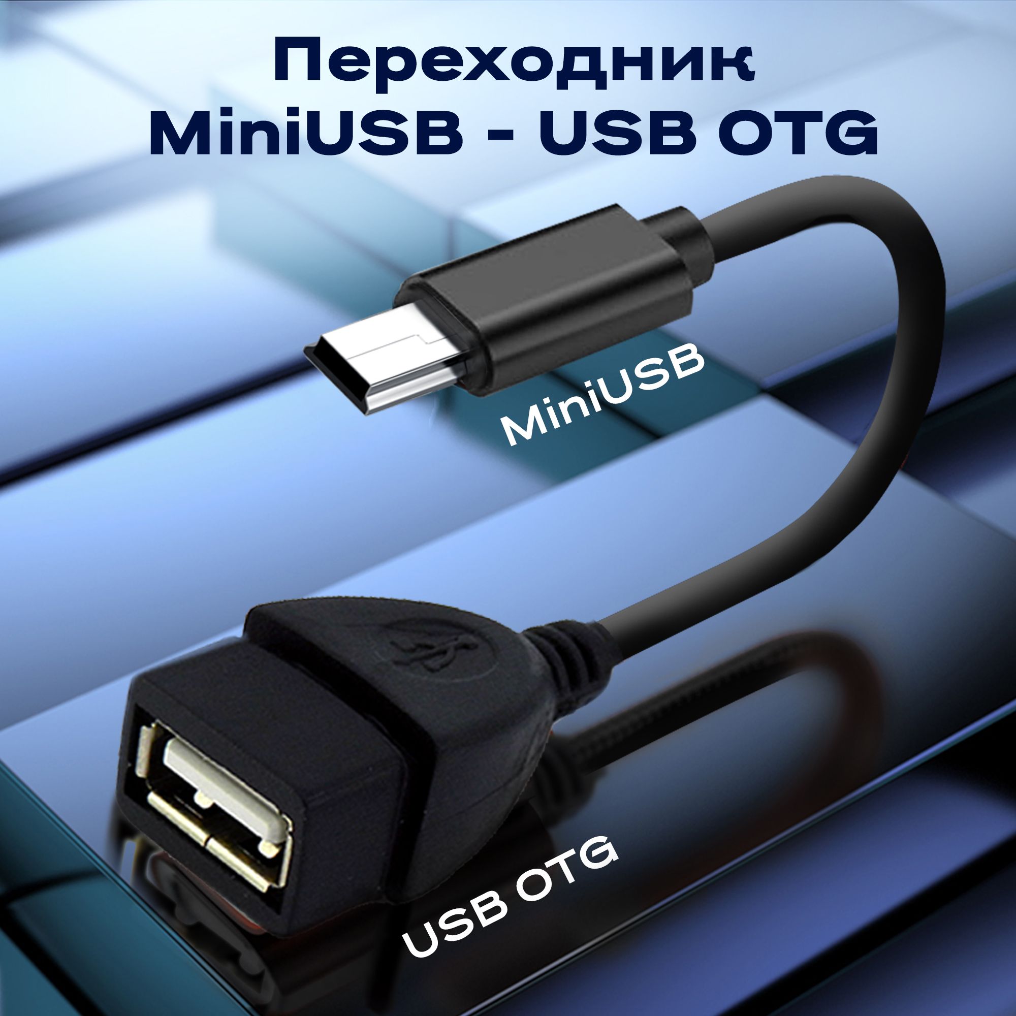 Переходник Мини Флешки На Usb купить на OZON по низкой цене