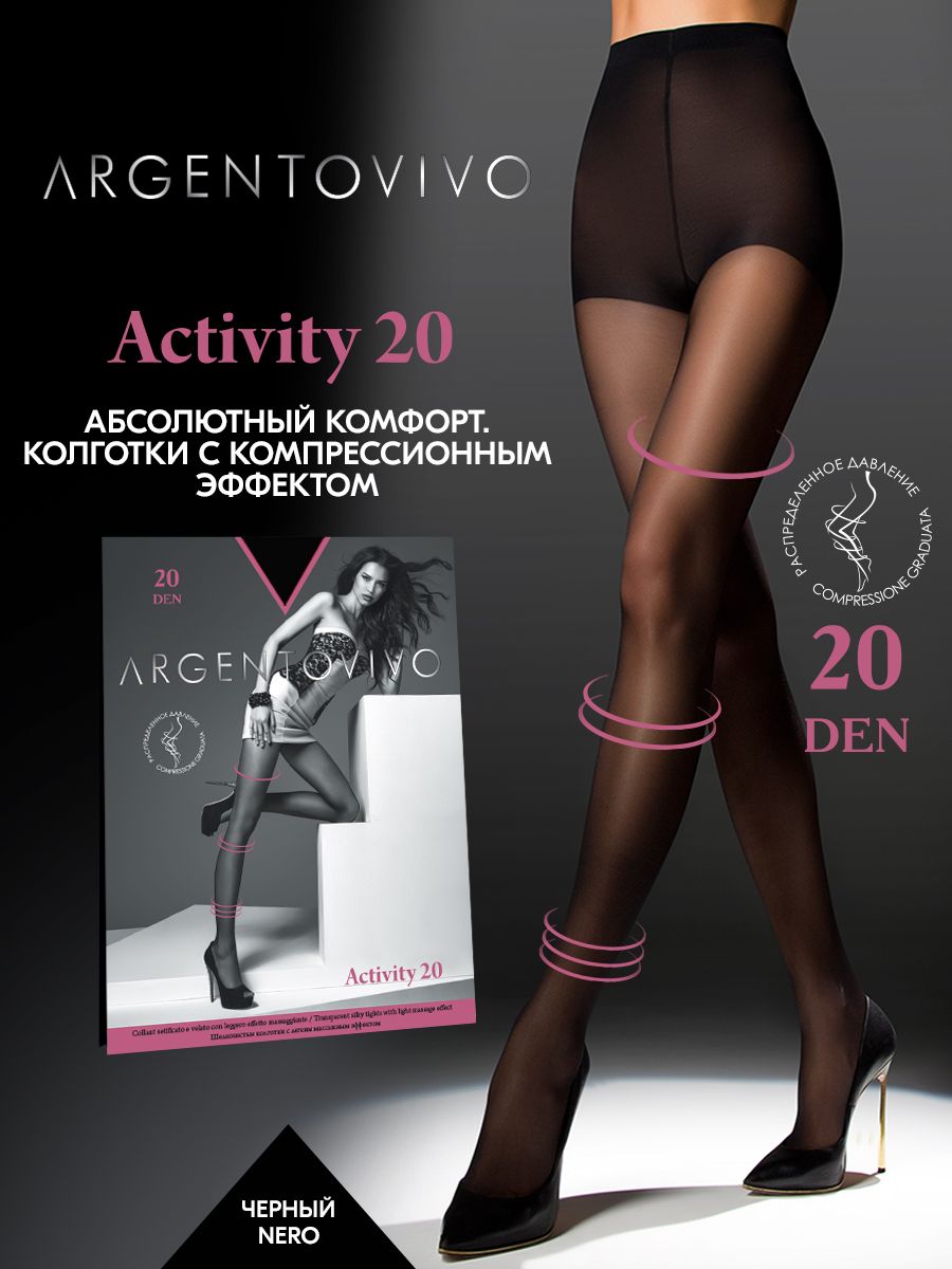 КолготкиArgentovivoActivity,20ден