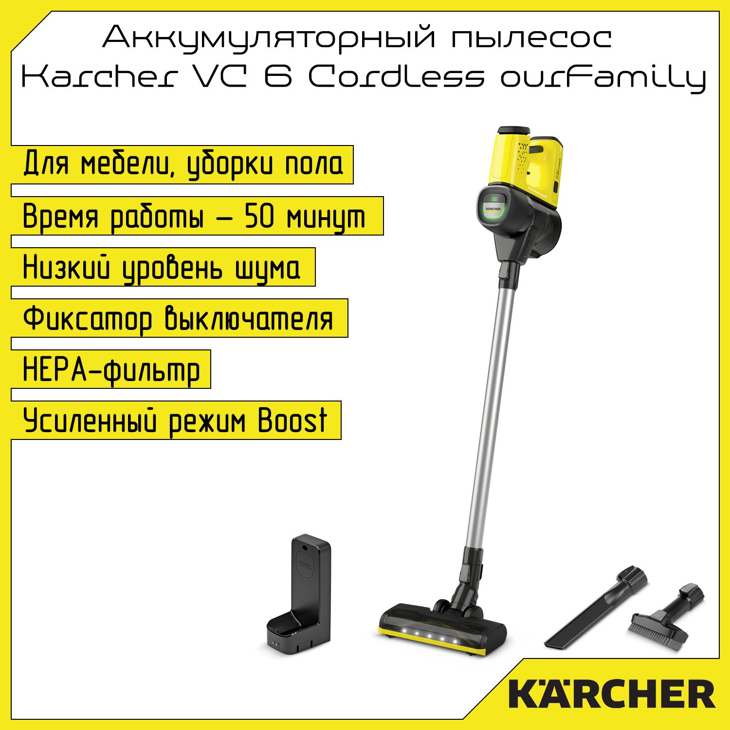 Karcher vc 6 cordless ourfamily отзывы