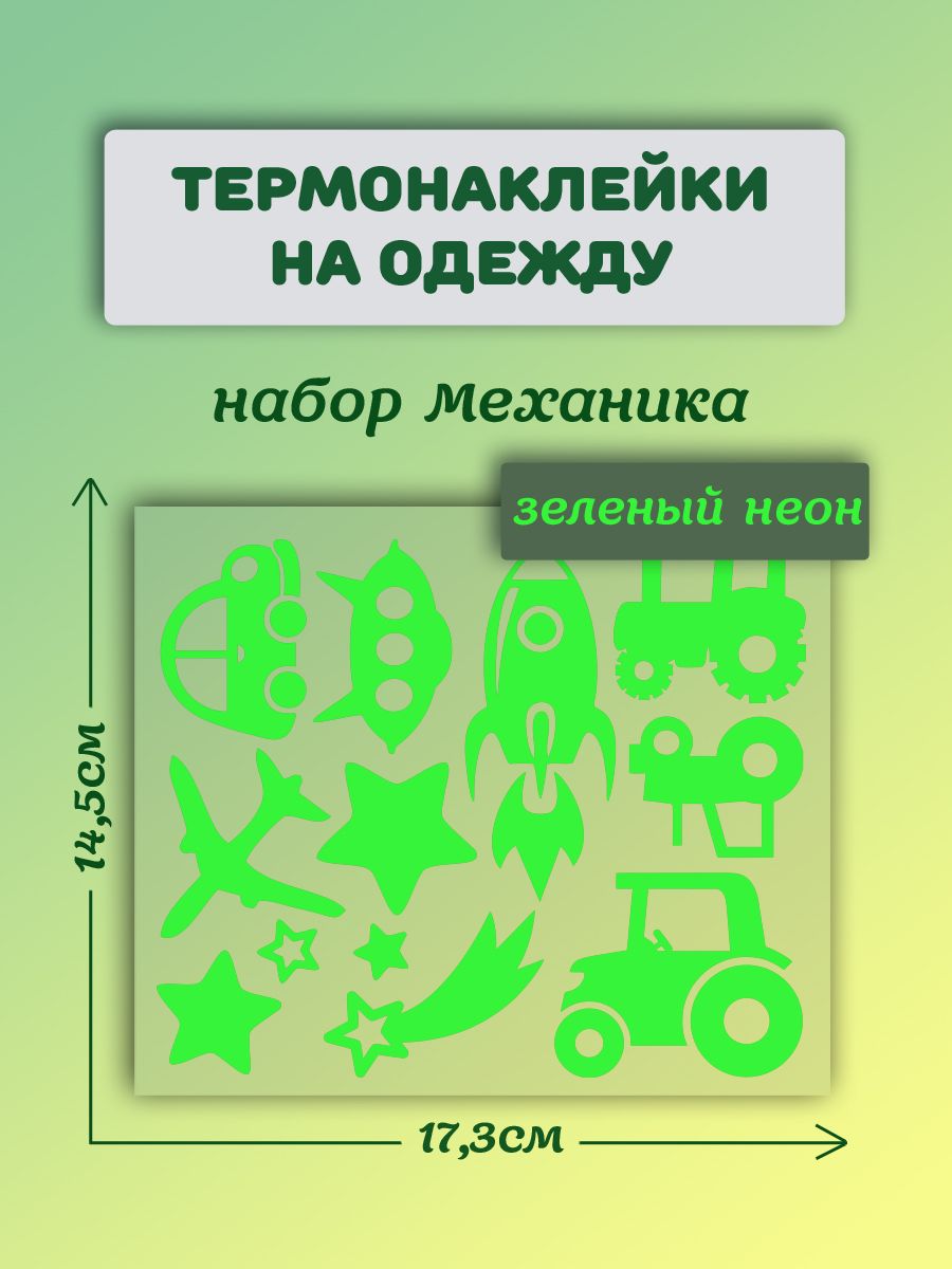 Магазин крепёж на зеленой г миасс. Зеленый днс. Часы инвикта зеленые. Магазин автозапчастей зеленый свет. Магазин механика миасс.