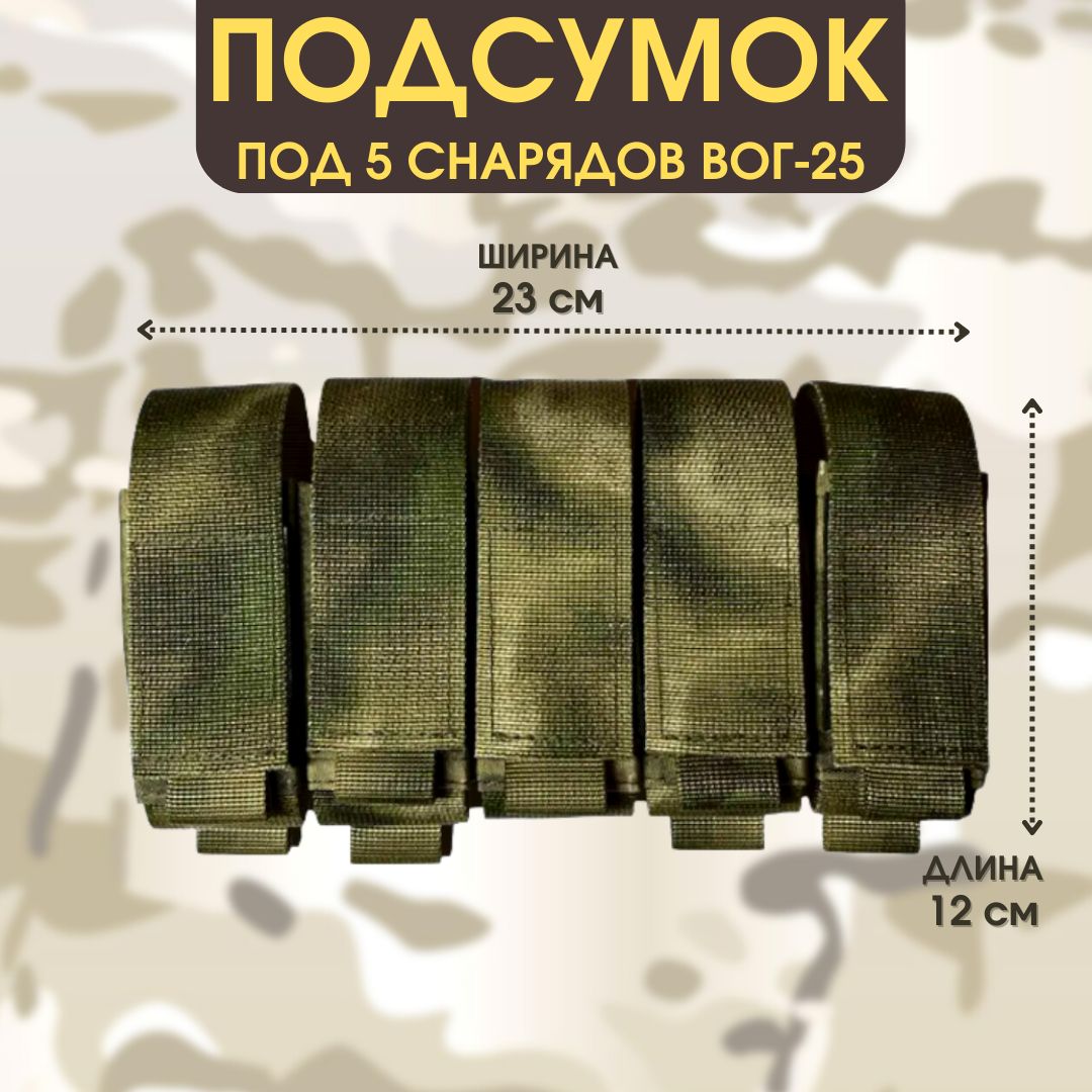 Подсумки Под Вог – купить в интернет-магазине OZON по выгодной цене
