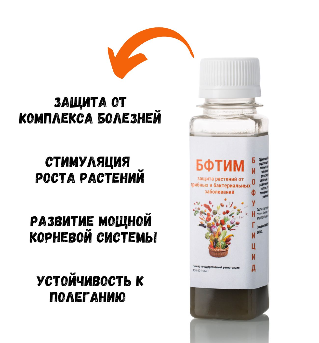 нитрафен инструкция по применению. бр. нитрофен 300мл препарат. нитрофен для опрыскивания сада инструкция. препарат нитрофен агроном.