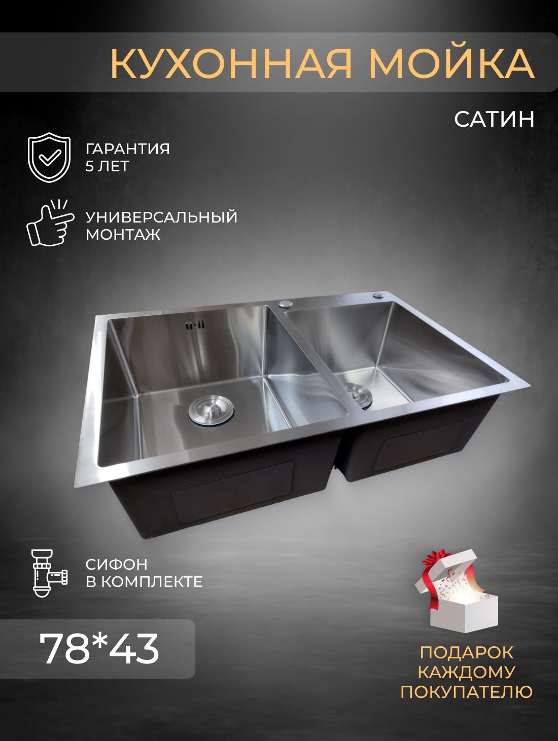 Мойка для кухни из...