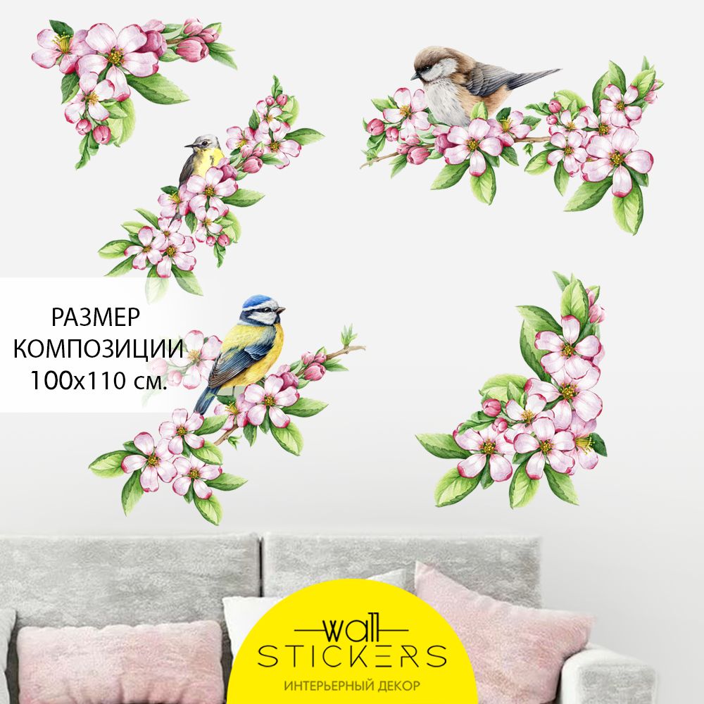 WALL STICKERS Интерьерные наклейки на стену для декора дома, декоративная  самоклеящаяся наклейка для украшения интерьера детской комнаты, набор  купить по выгодной цене в интернет-магазине OZON (544186367)