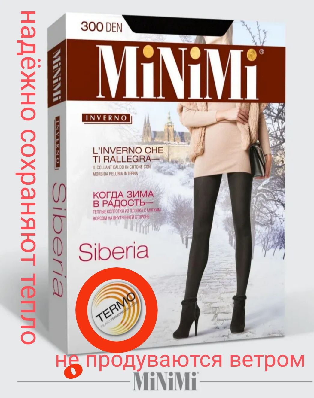 Minimi nero. Колготки Minimi 100 den. Колготки Minimi Siberia 300 XL. Колготки Minimi Siberia 300. Женские черные колготки 300 ден с матовым глянцем.