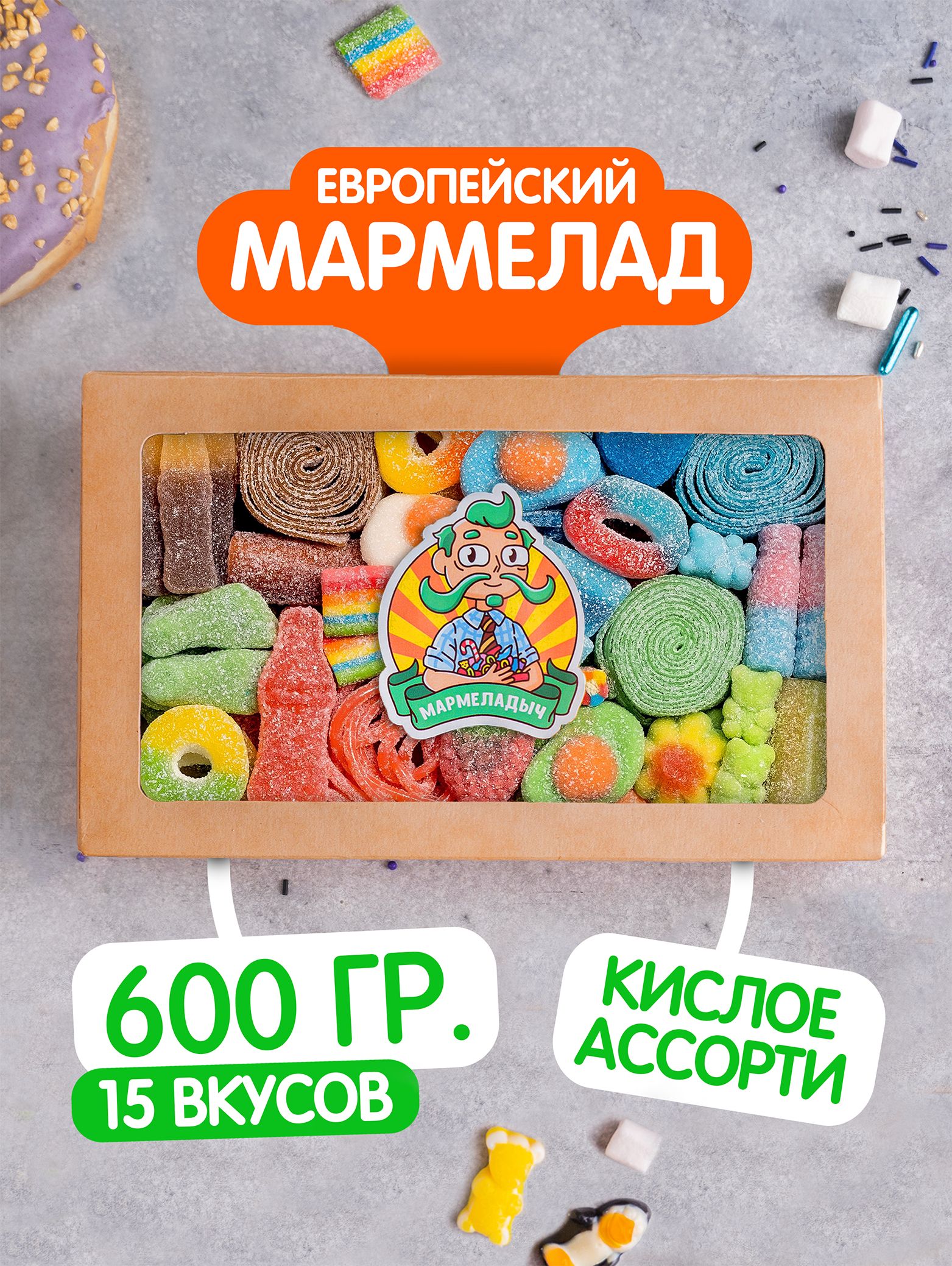 Мармеладыч