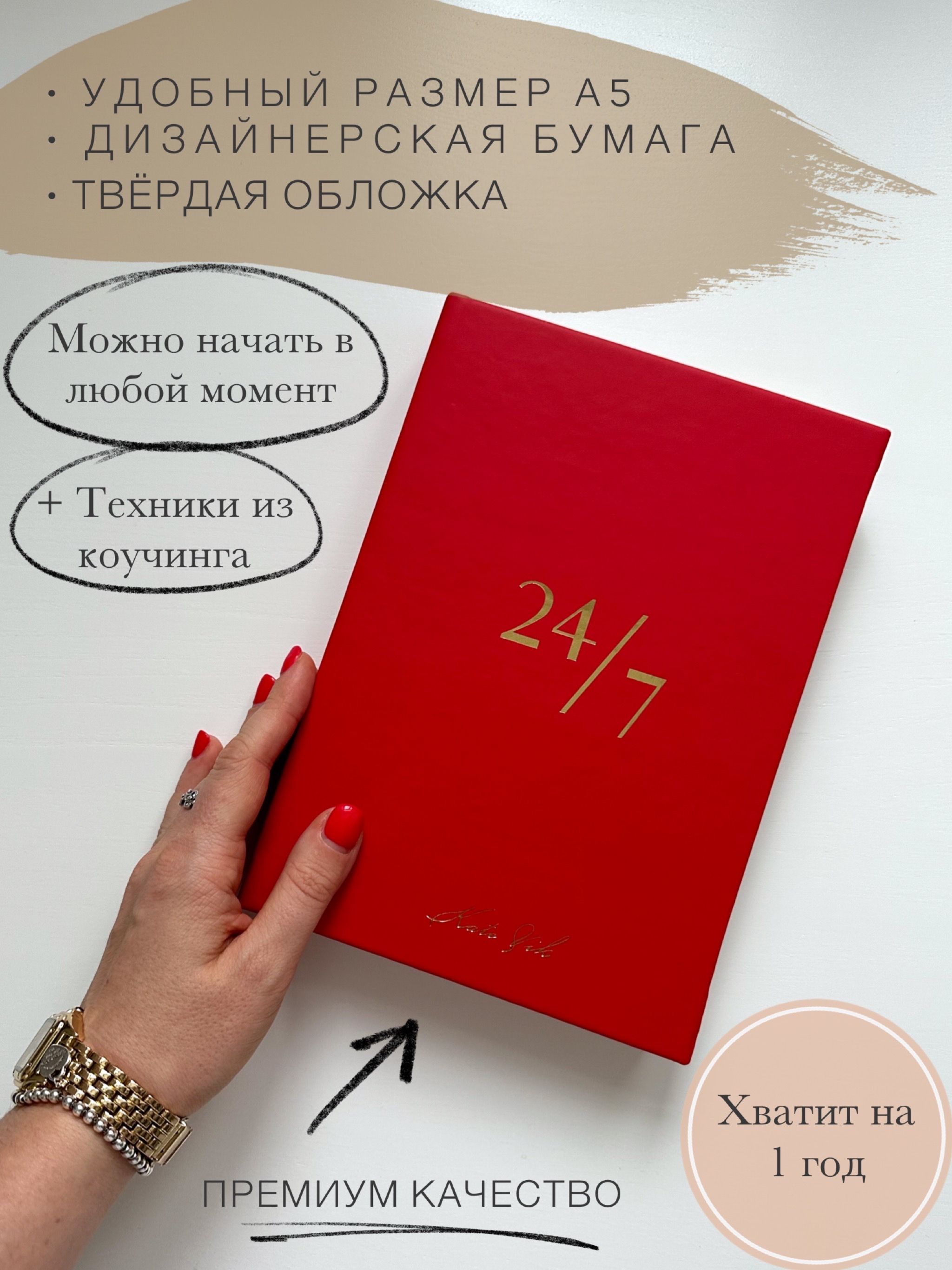 Kate Vik Ежедневник Недатированный A5 (14.8 × 21 см), листов: 256 - купить  с доставкой по выгодным ценам в интернет-магазине OZON (637707138)