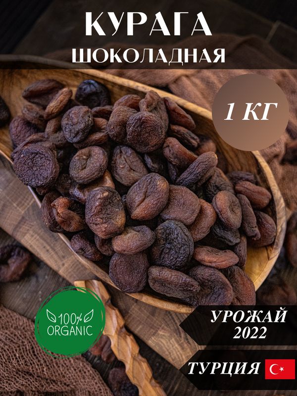 Сухофрукты без сахара Озон