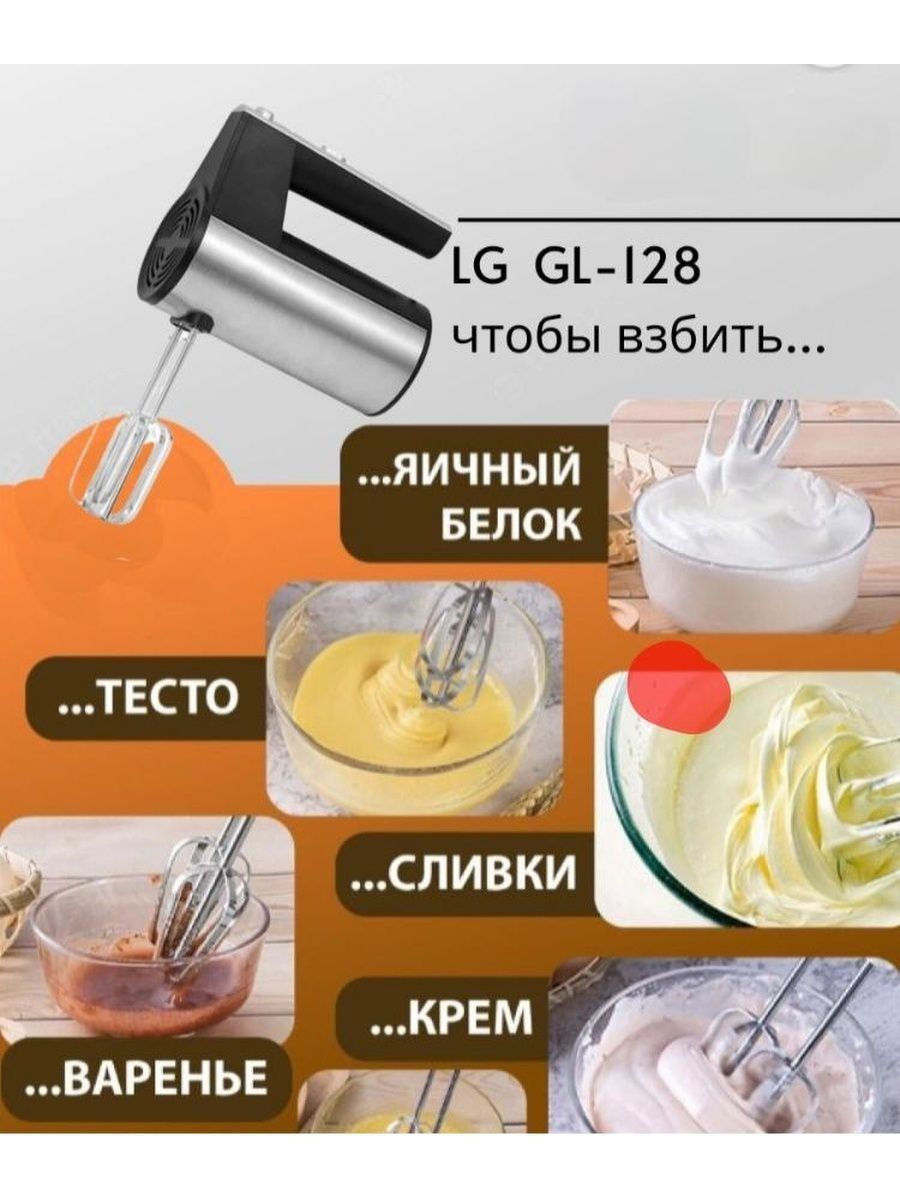 Lg hand store mixer