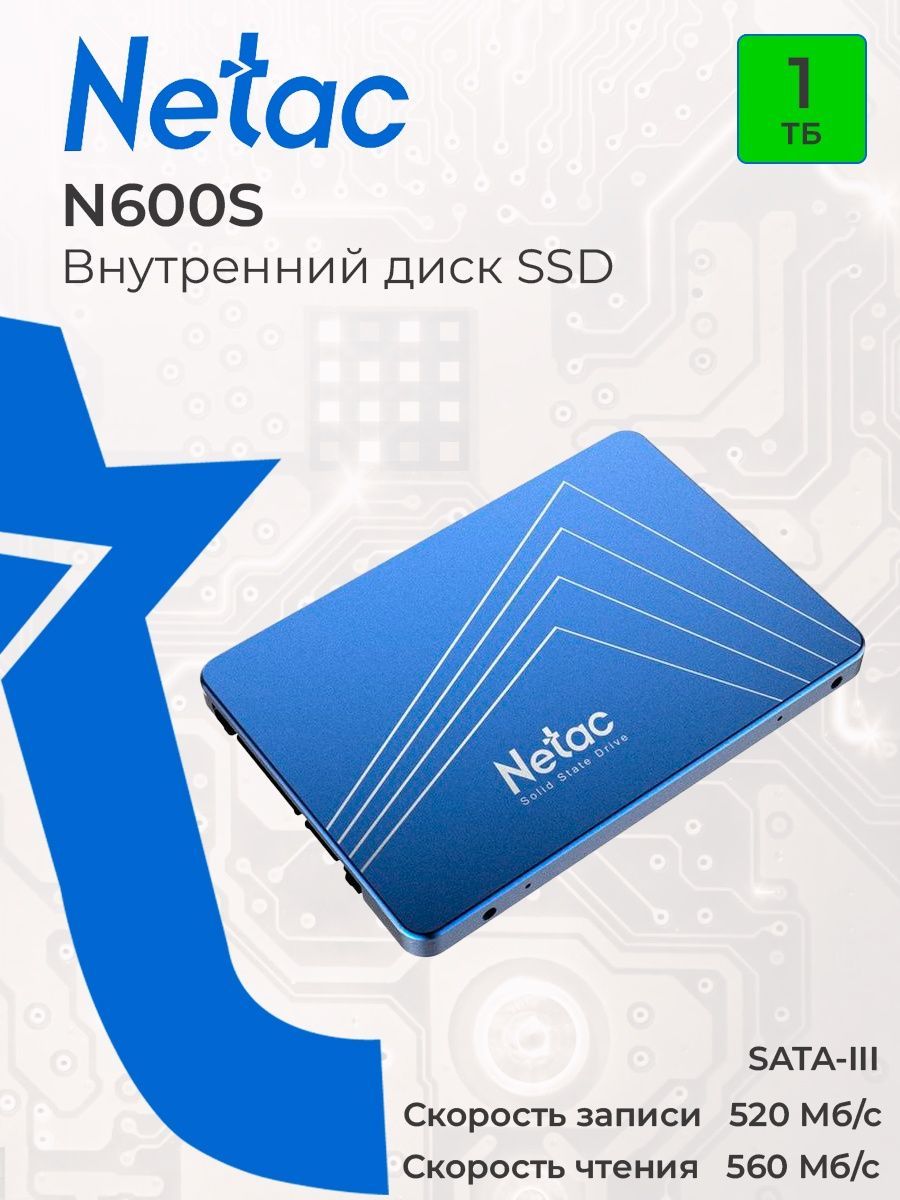 Netac1ТБВнутреннийSSD-дискN600S(NT01N600S-001T-S3X)