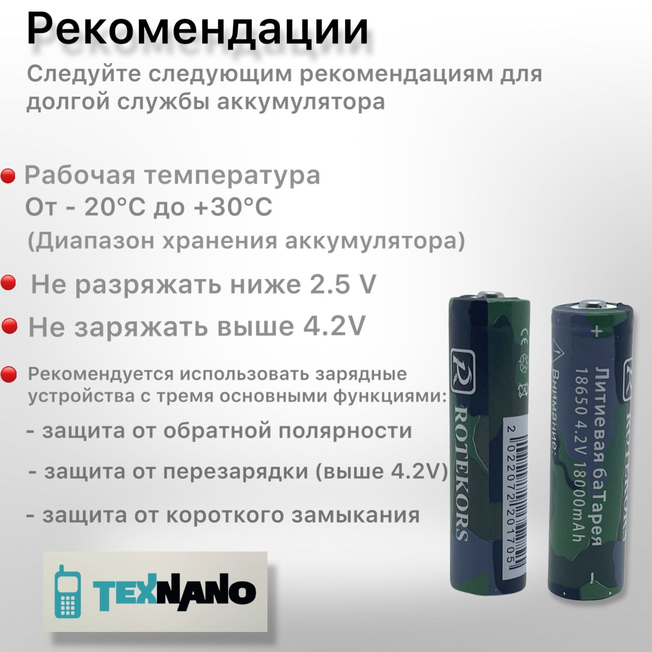 Аккумулятор 18650 какие бывают. Аккумуляторные батарейки 18650. аккумуляторные батарейки для фонарика. аккумуляторы 18650 какие лучше. мн12210 характеристики аккумулятор 18650.