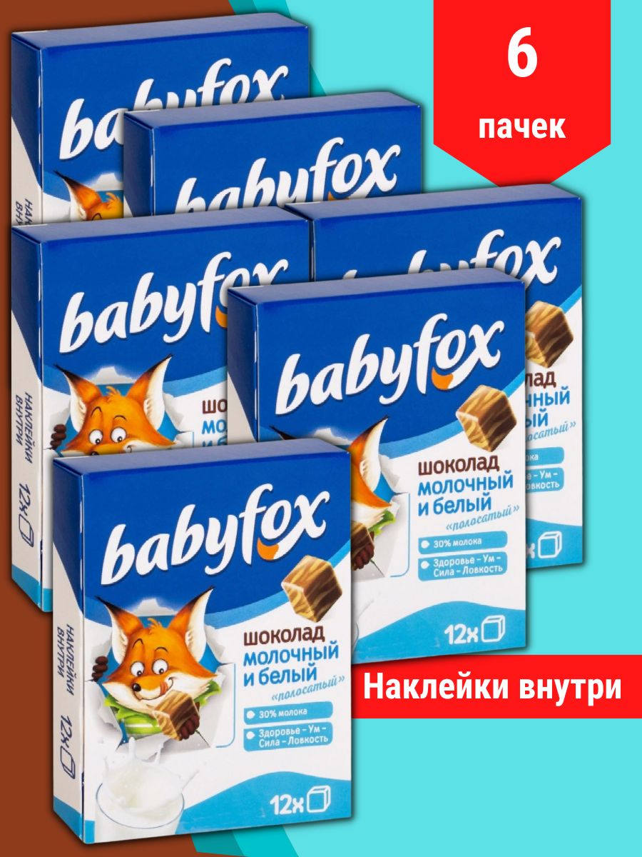 Бэби фокс шоколад