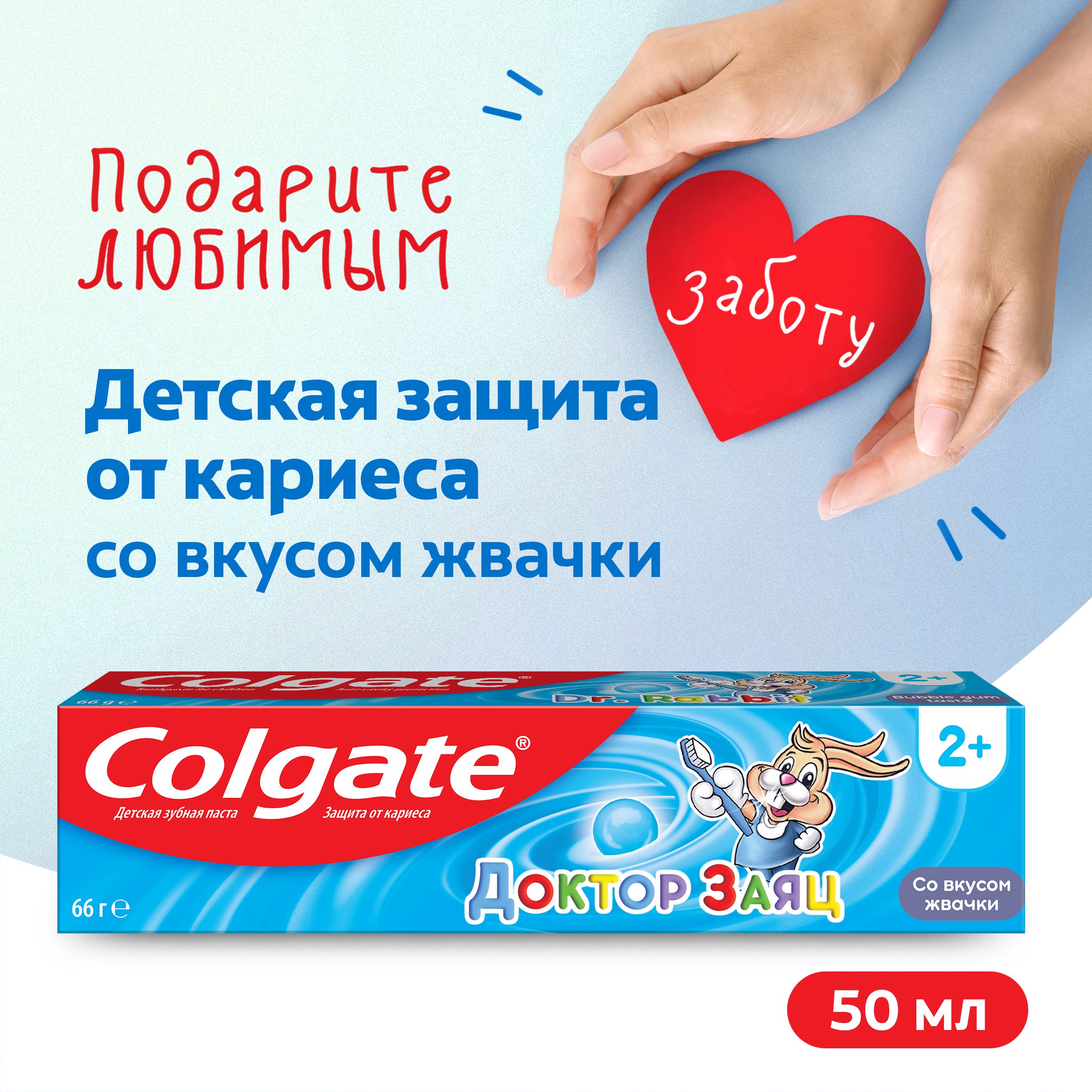 Зубная паста детская Colgate <b>Доктор</b> Заяц, защита от кариеса, со вкусом жвач...