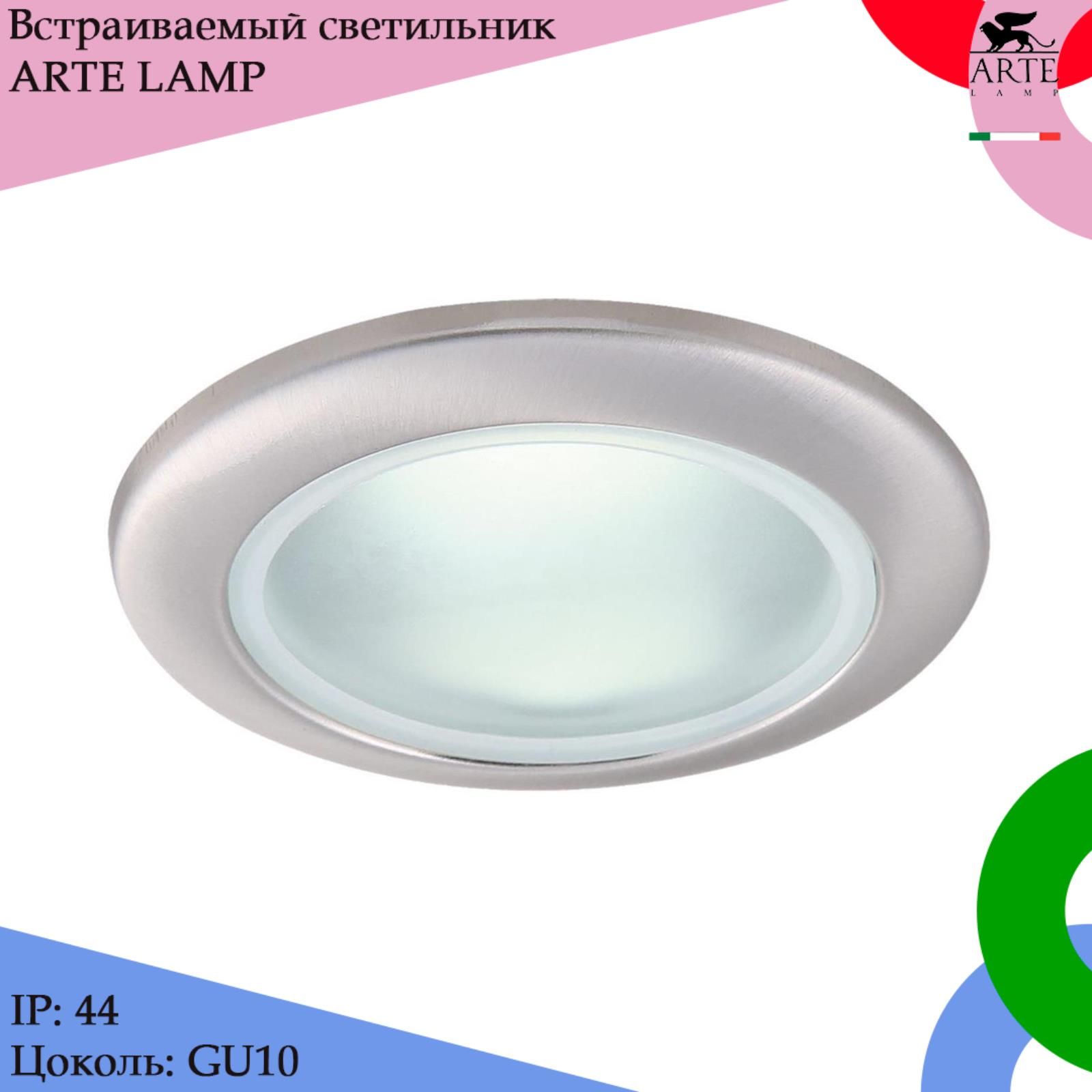 Arte lamp aqua a2024pl