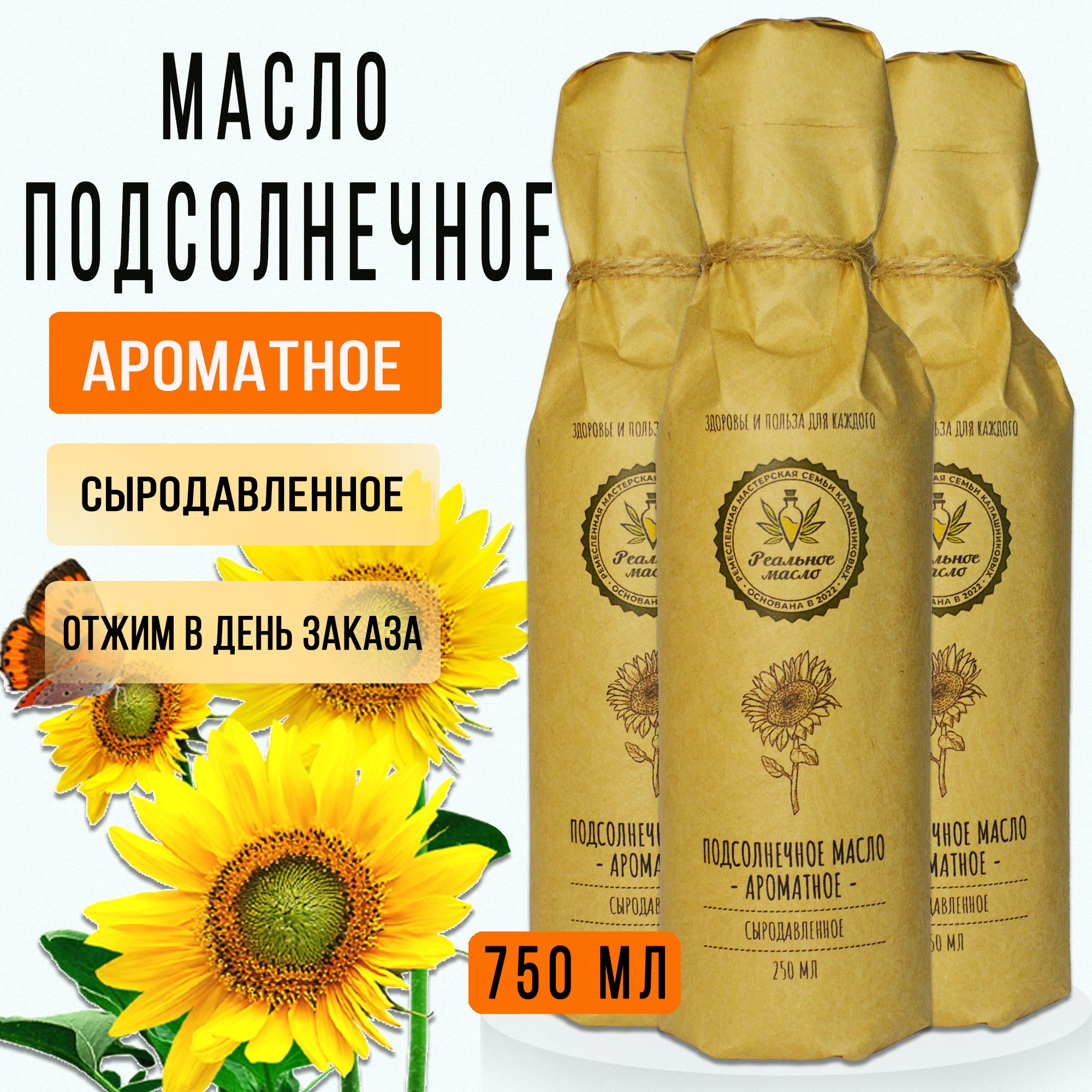 Подсолнечное масло ссср