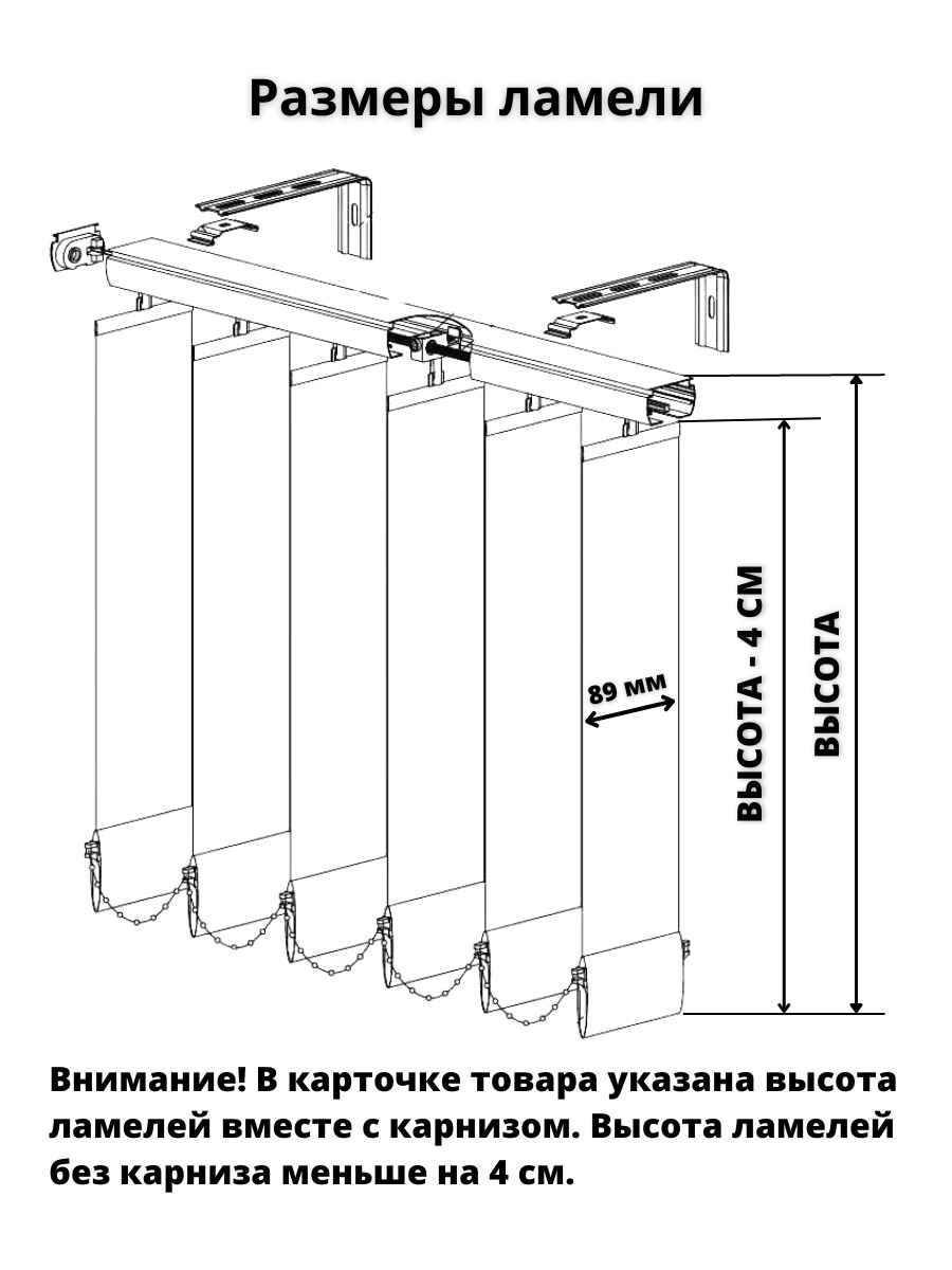 конструкция карниза для вертикальных жалюзи