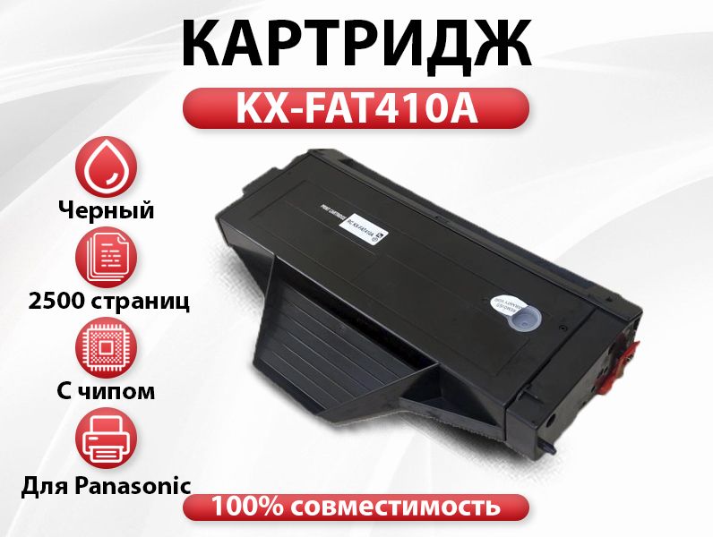 Купить Картридж Панасоник Kx Mb1500