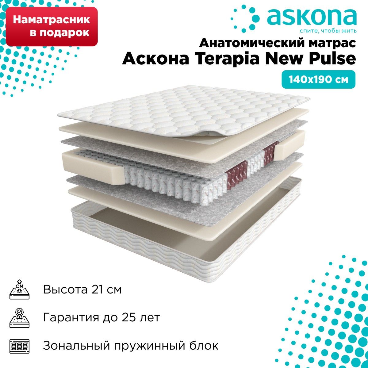 матрас askona terapia new cardio независимые пружины 160х200 см