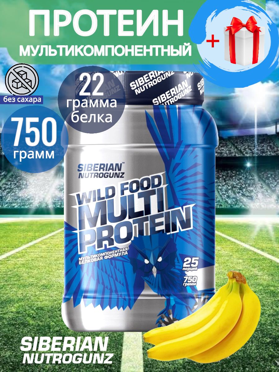 Протеин с бананом. Siberian Nutrogunz Multi Protein (750 г) обзор. Wild food Vegan 750 g Siberian Nutrogunz. Wild food Multi Protein 750 g Siberian nutrogunze.