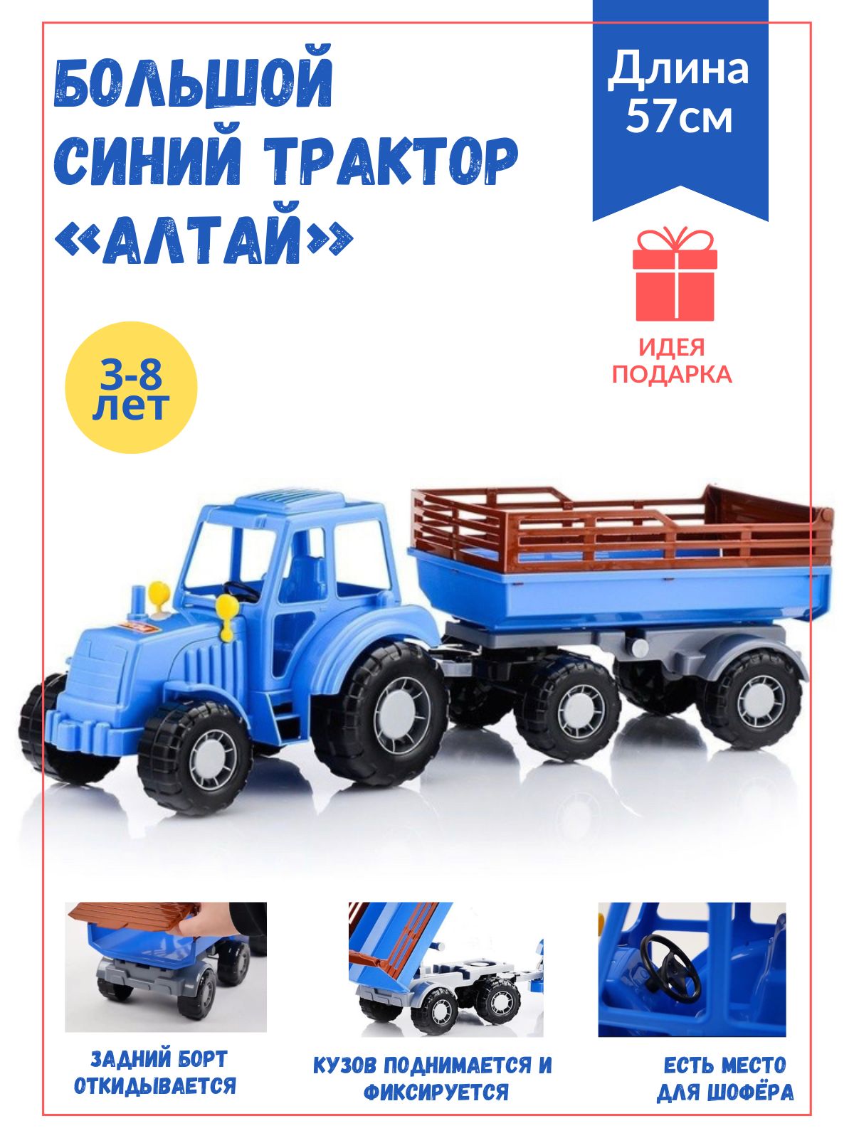 Очень Большой Трактор купить на OZON по низкой цене