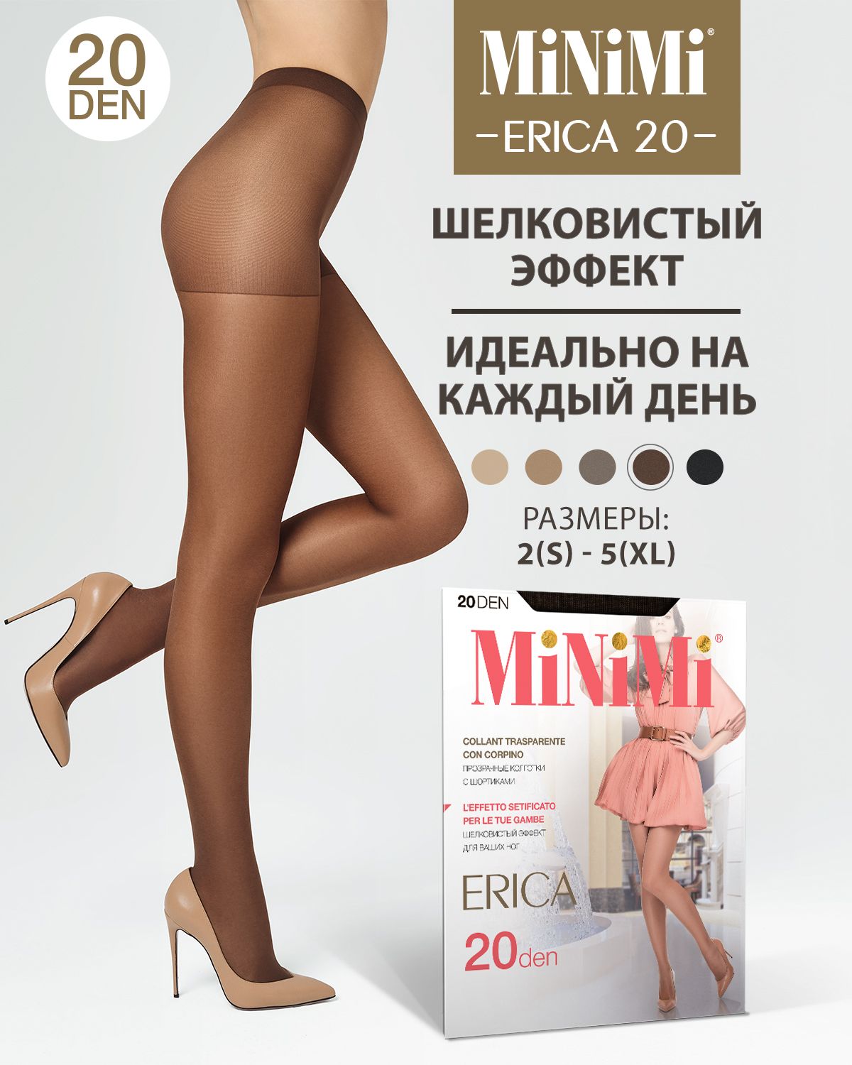 Колготки Erica, 20 ден, 1 шт