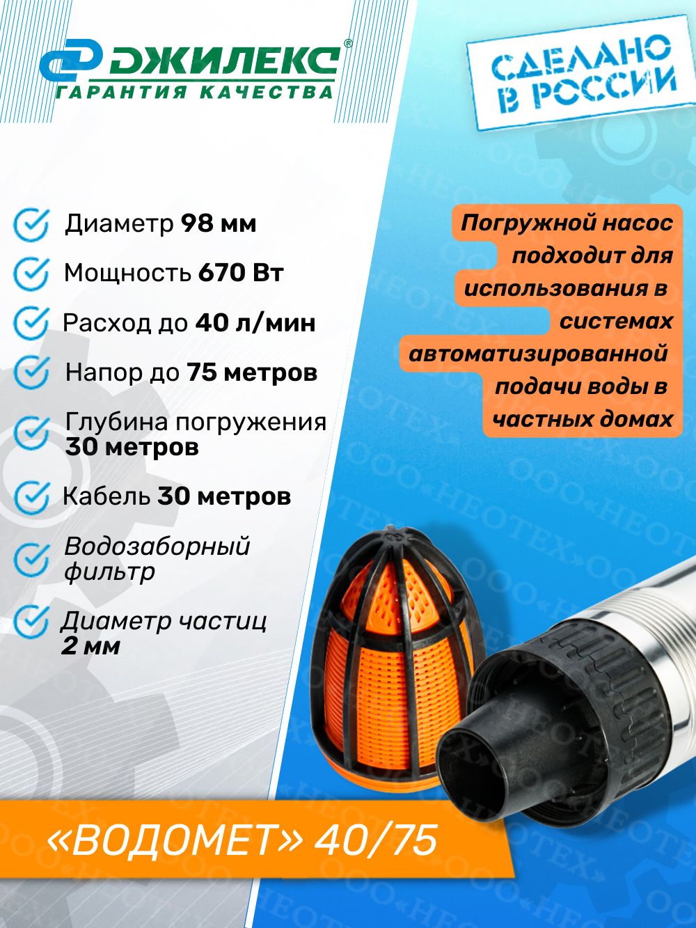 Насос Водомет 55 90 Купить