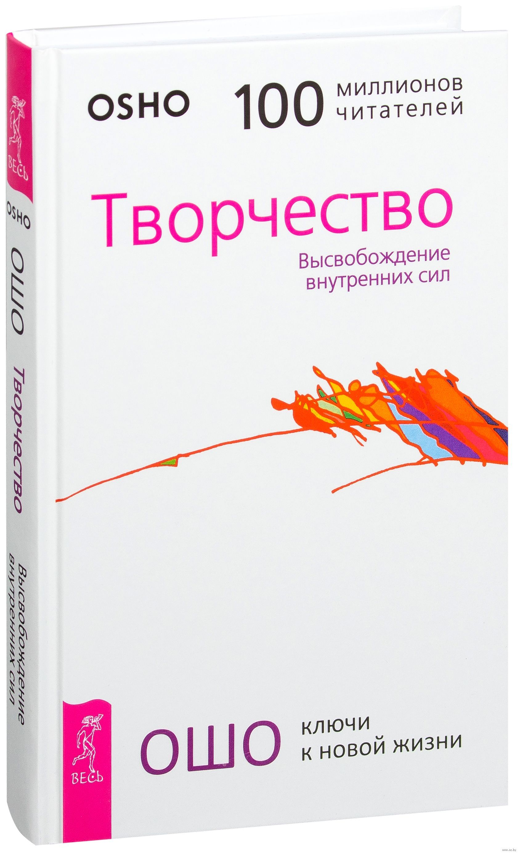 Книга ошо. Ошо книги.