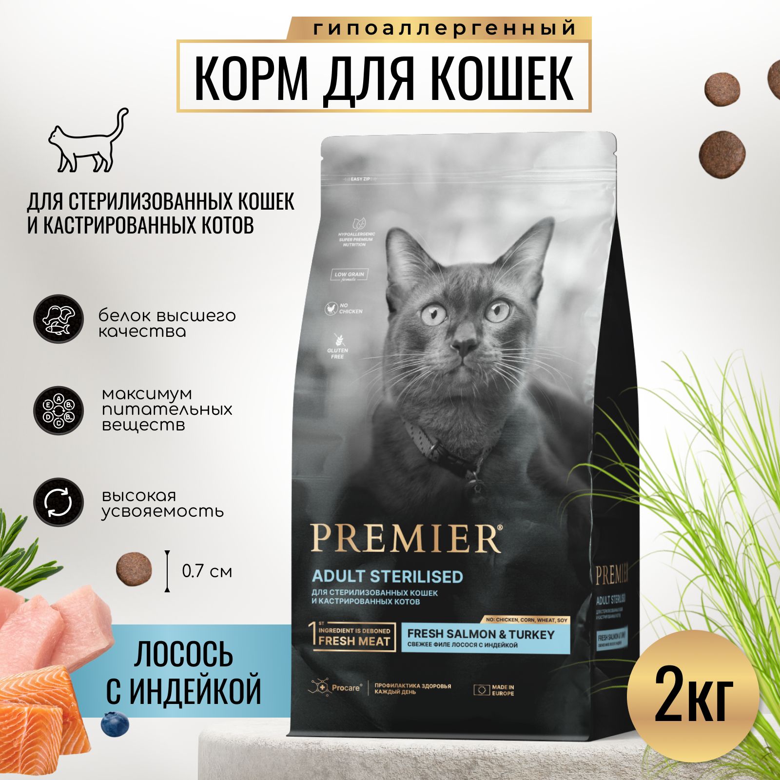 Корм для кошек premier сухой