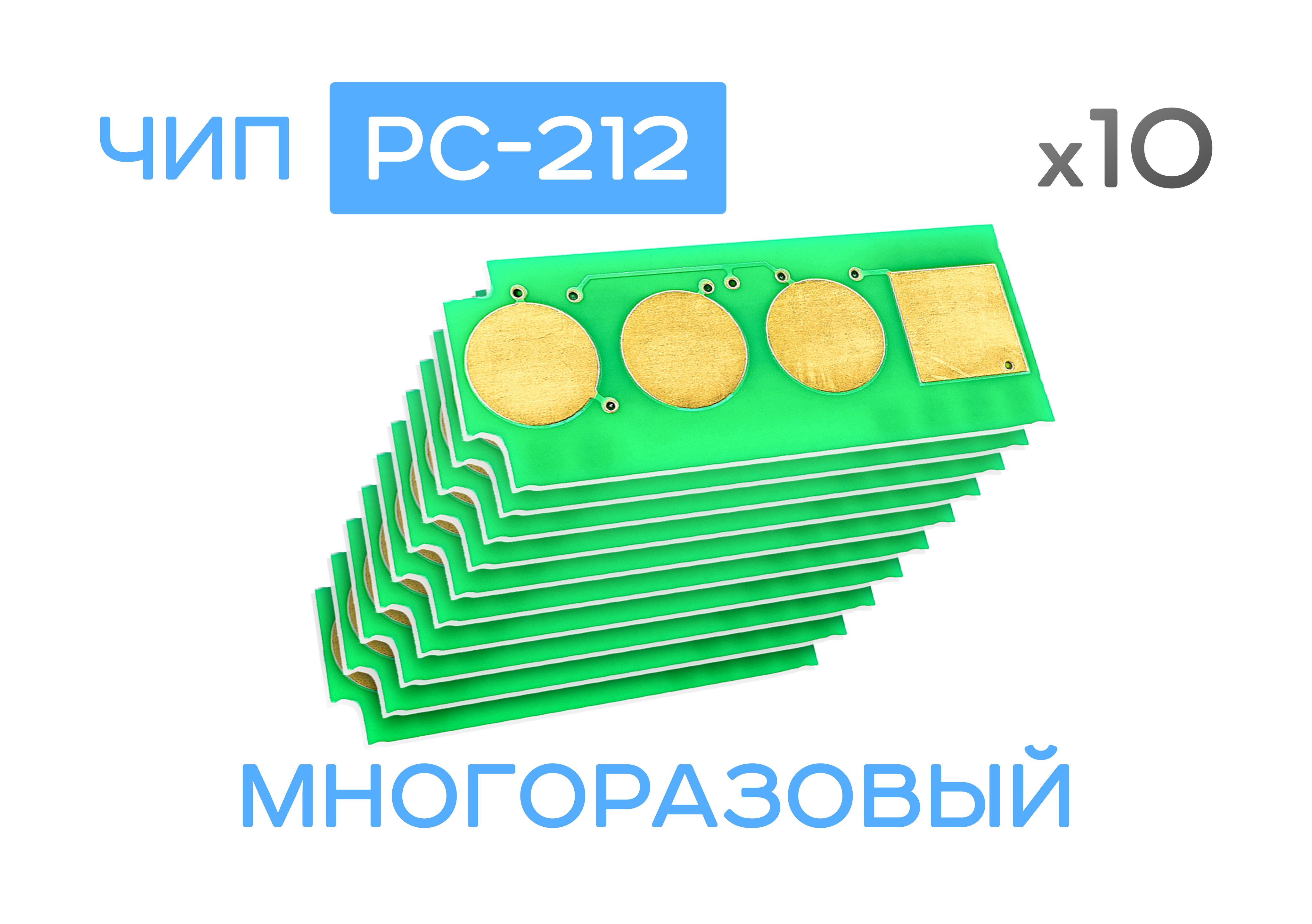 Купить Картридж Pantum Pc 212ev