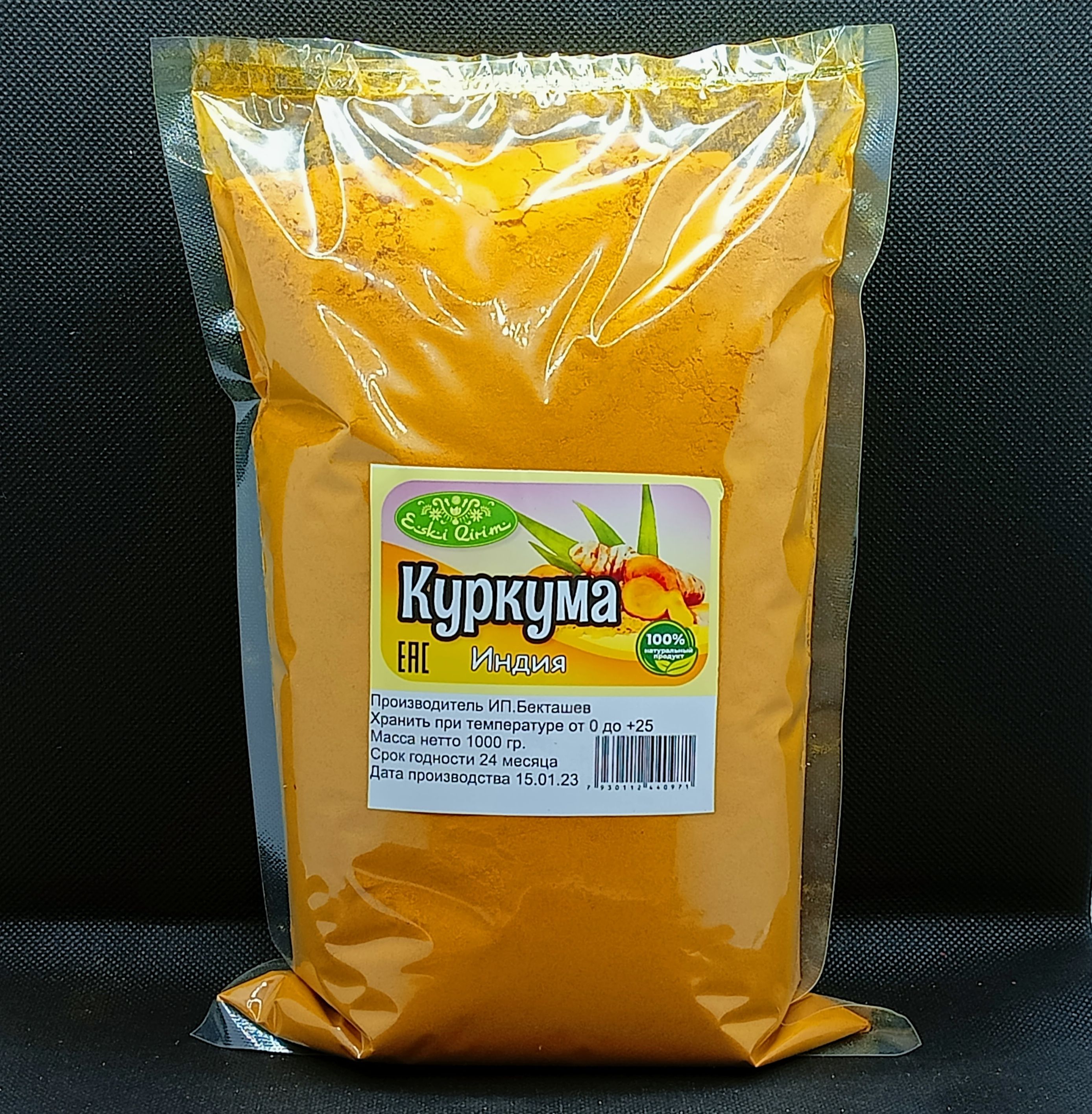 Куркума 1 кг – купить в интернет-магазине OZON по выгодной цене