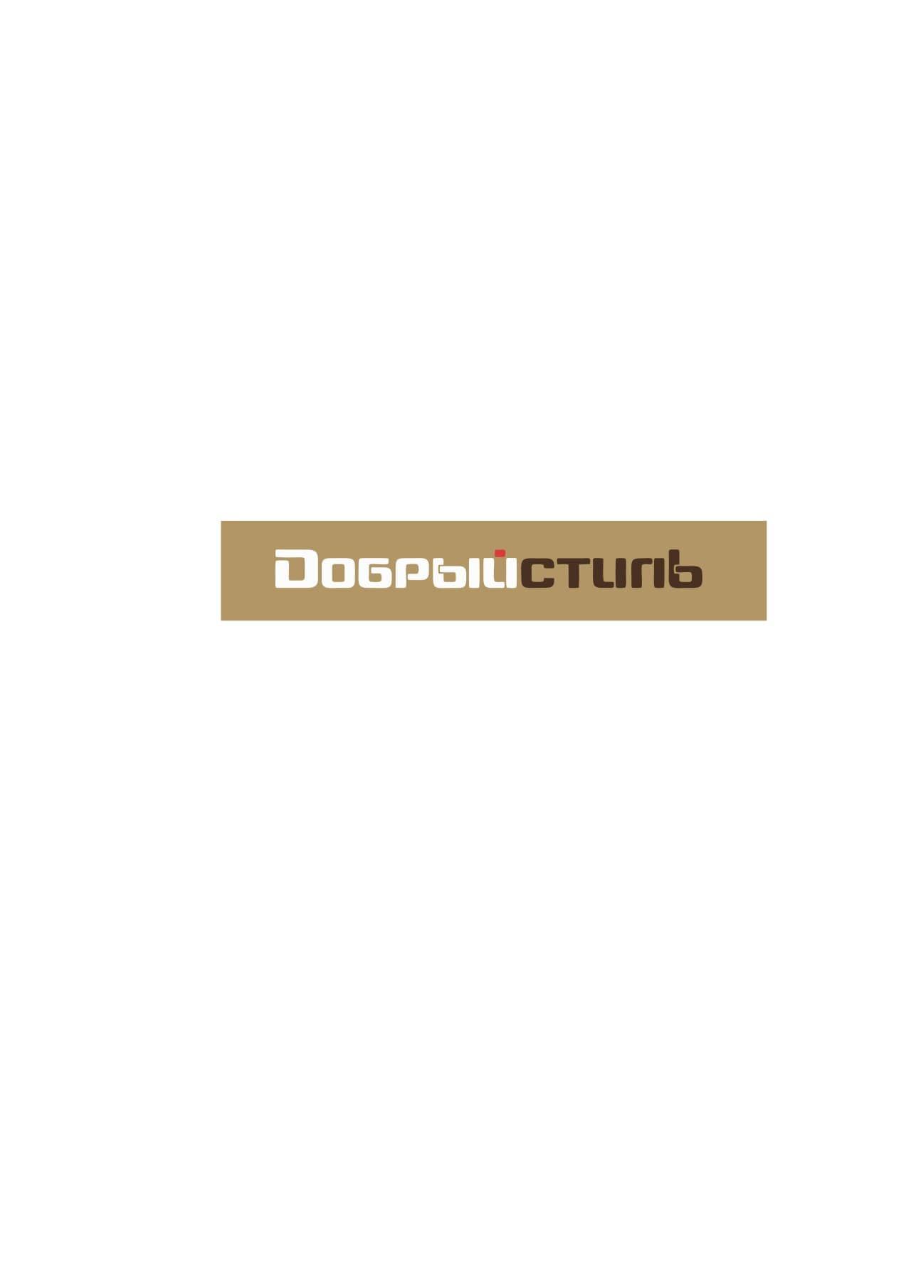 Добрый стиль — купить товары Добрый стиль в интернет-магазине OZON